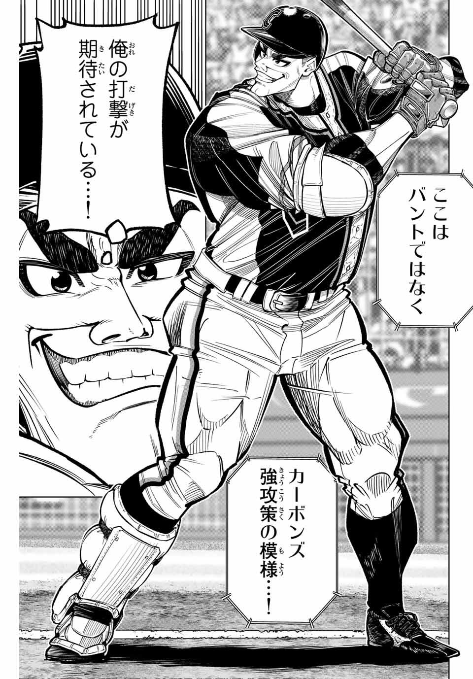 Read DORAHACHI Chapter 42 [High Quality / Full] - Page 5 - nicomanga.com