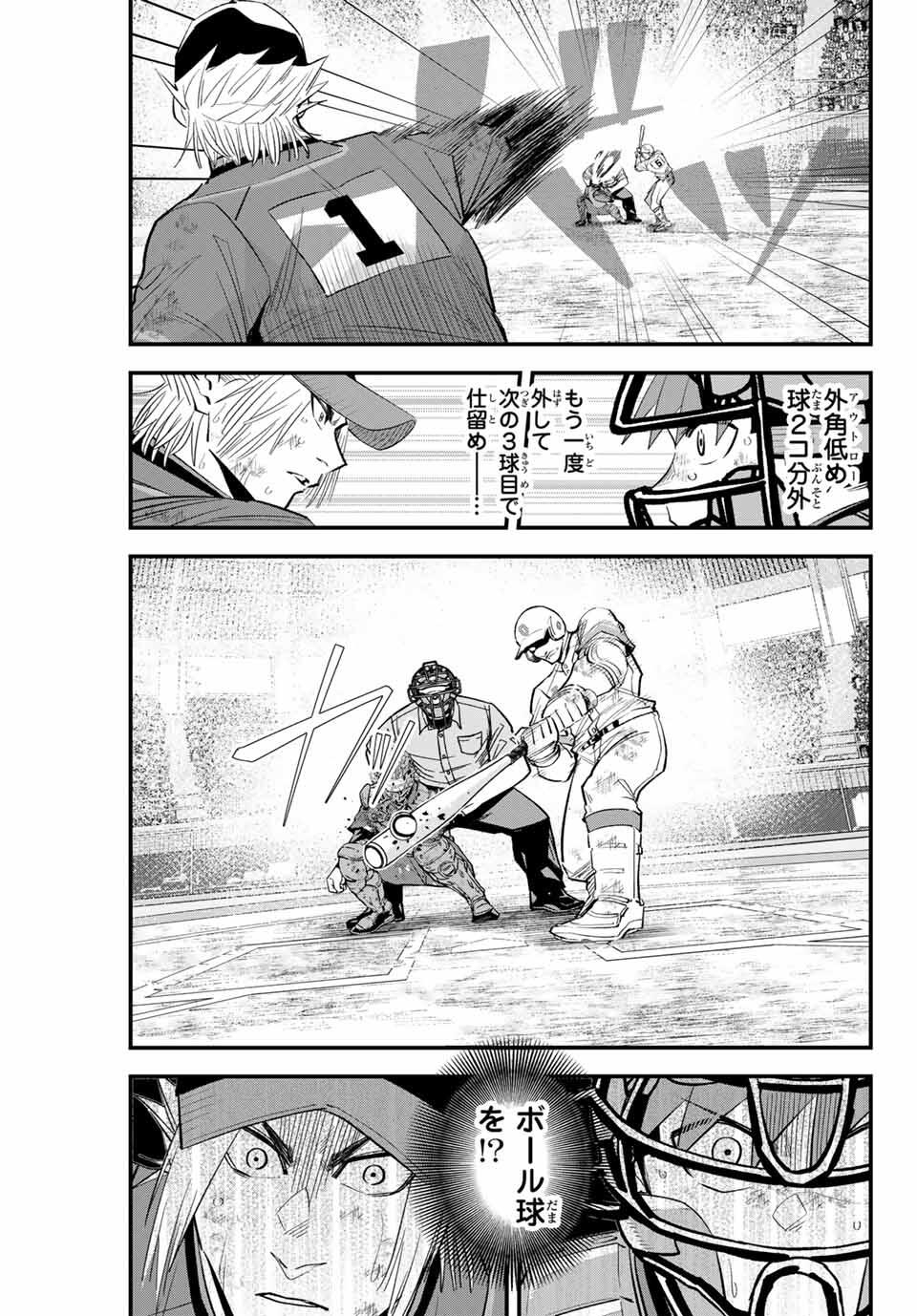 Read IRREGULARS Chapter 174 [High Quality / Full] - Page 5 - nicomanga.com