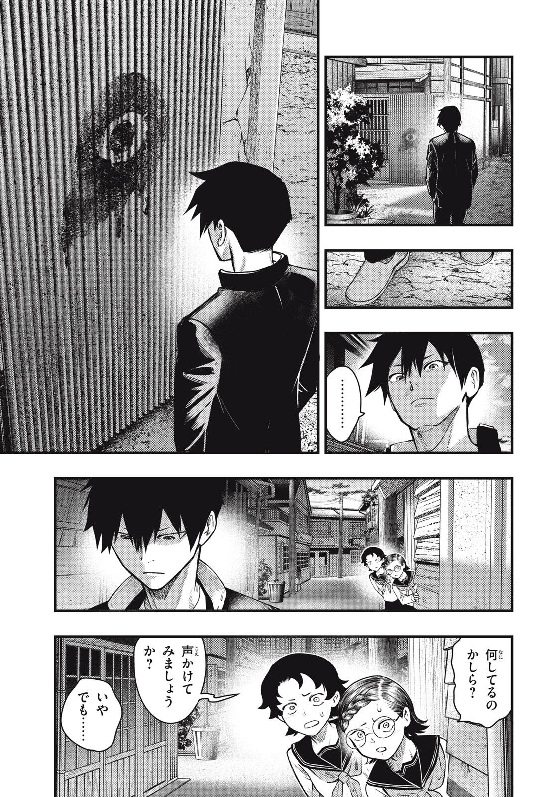 Read CHUUZENJI SENSEI MOKKE KOUGIRU: SENSEI GA NAZO TOITE SHIMAU KARA. Chapter 61 [High Quality / Full] - Page 5 - nicomanga.net