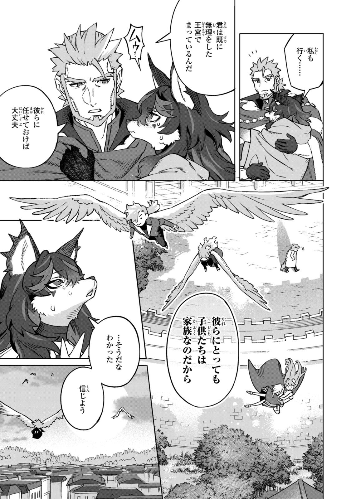 Read ROYAL TAYLOR: OUKYUU NO SAIHOUSHI Chapter 21.1 [High Quality / Full] - Page 5 - nicomanga.net