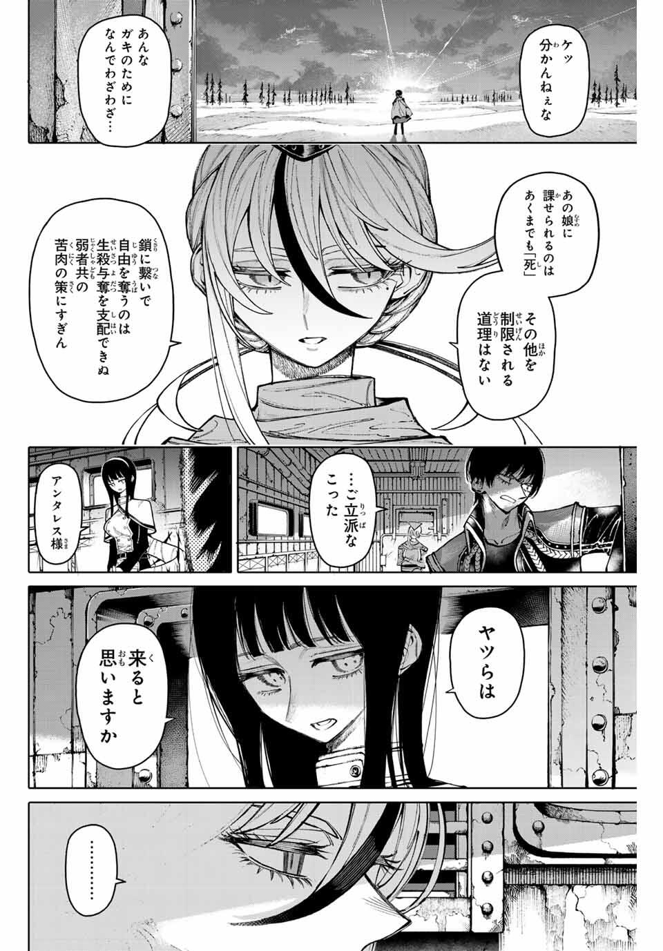 Read GALAXIAS Chapter 26 [High Quality / Full] - Page 6 - nicomanga.net