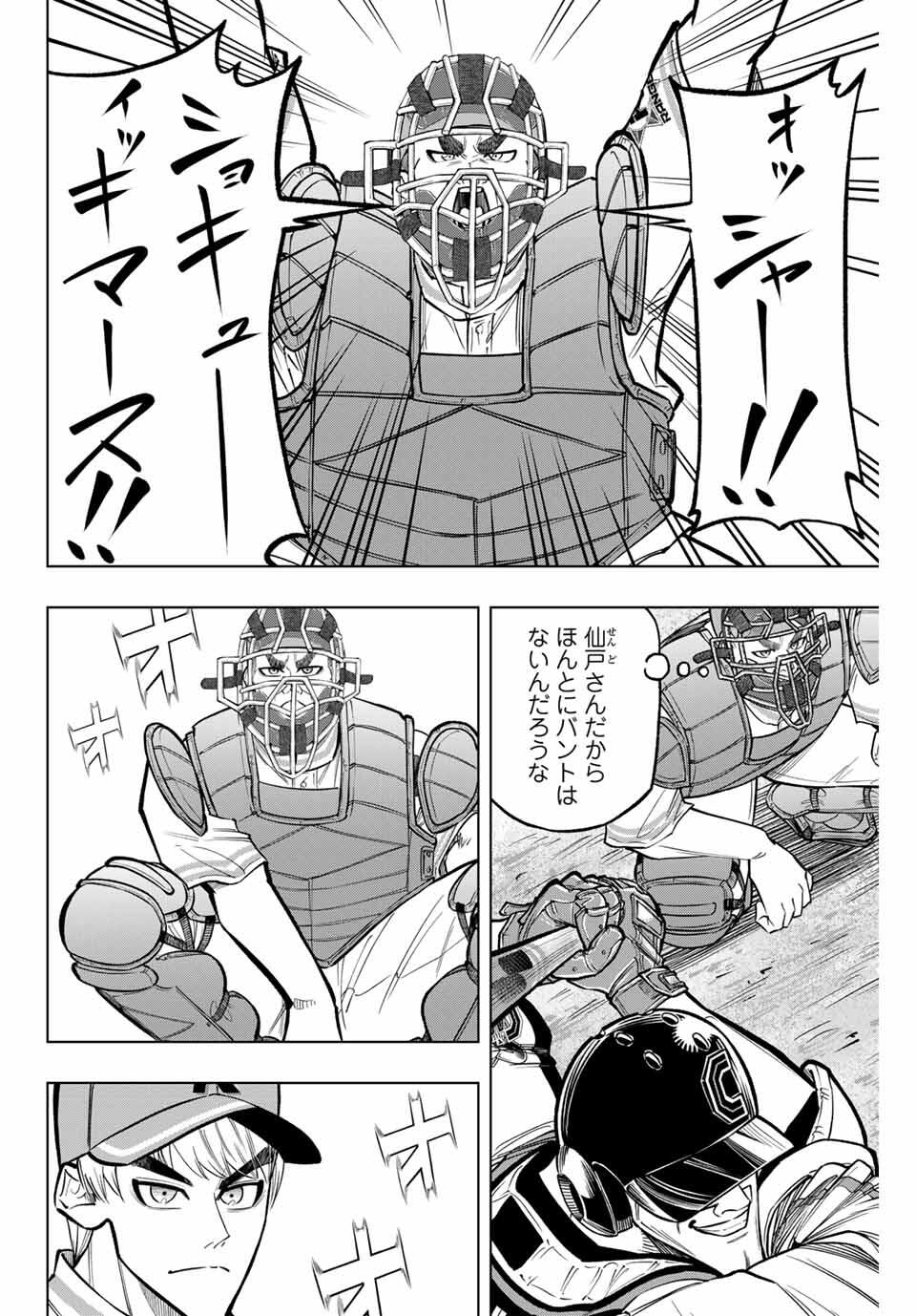 Read DORAHACHI Chapter 42 [High Quality / Full] - Page 6 - nicomanga.com