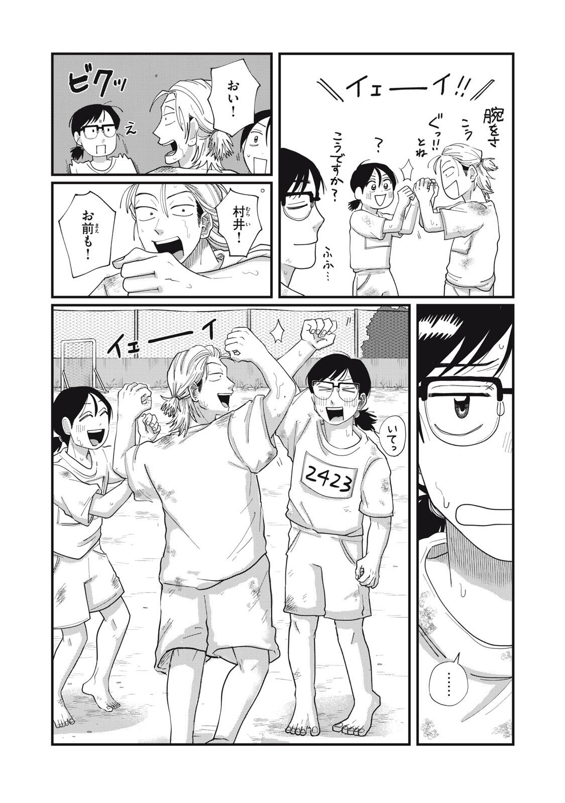 KIMI TO UCHUU WO ARUKU TAME NI Chapter 15.2 page 6 - nihonkuni.com