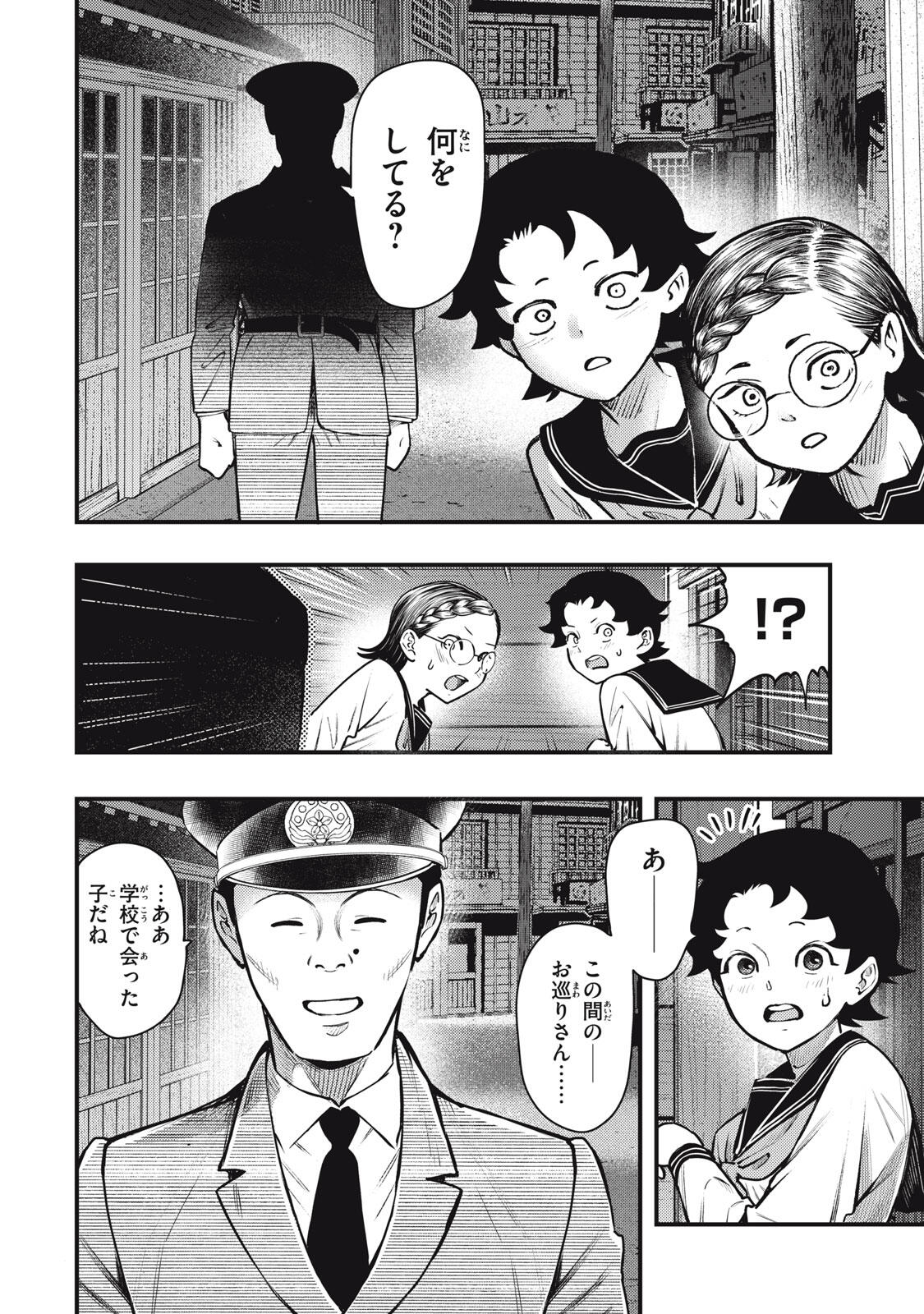 Read CHUUZENJI SENSEI MOKKE KOUGIRU: SENSEI GA NAZO TOITE SHIMAU KARA. Chapter 61 [High Quality / Full] - Page 6 - nicomanga.net