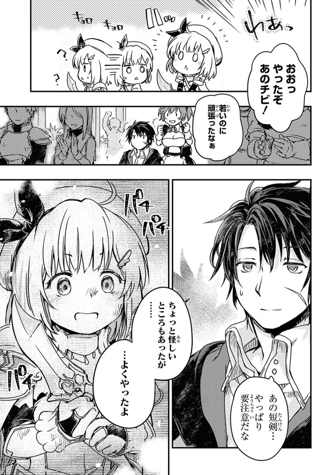 Read BŌKENSHA PĀTĪ O TSUIHŌ SARETA KAIFUKUSHI NO SHŌJO O HIROTTE IKUSEI SHITARA, MASAKA NO SAIKYŌ SHOKUGYŌ NI TENSHOKU!? OMAKE NI KANOJO NO YŌSU GA NANYARA OKASHIKUTE... Chapter 17.2 [High Quality / Full] - Page 7 - nicomanga.net