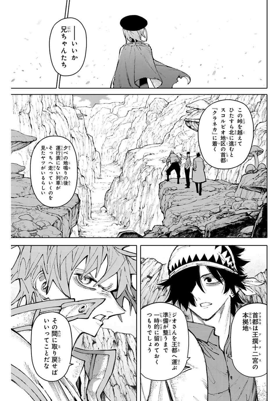 Read GALAXIAS Chapter 26 [High Quality / Full] - Page 7 - nicomanga.net