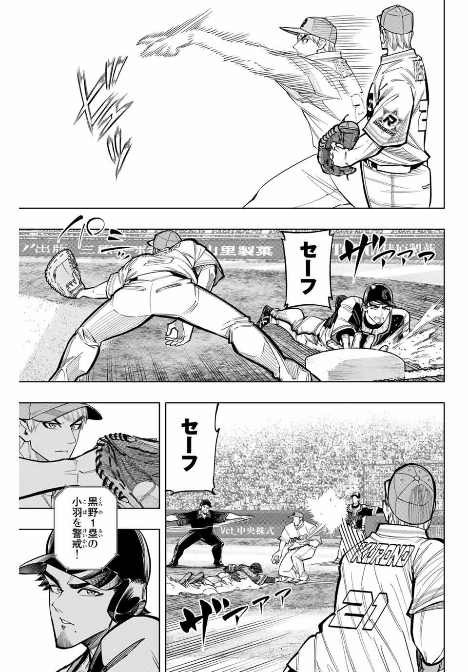 Read DORAHACHI Chapter 42 [High Quality / Full] - Page 7 - nicomanga.com