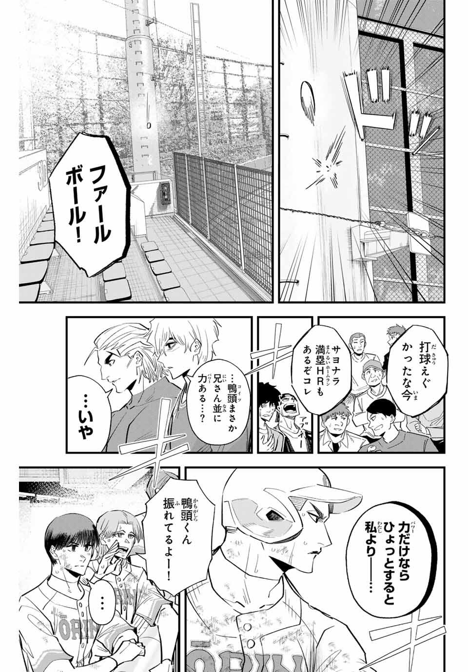 Read IRREGULARS Chapter 174 [High Quality / Full] - Page 7 - nicomanga.com