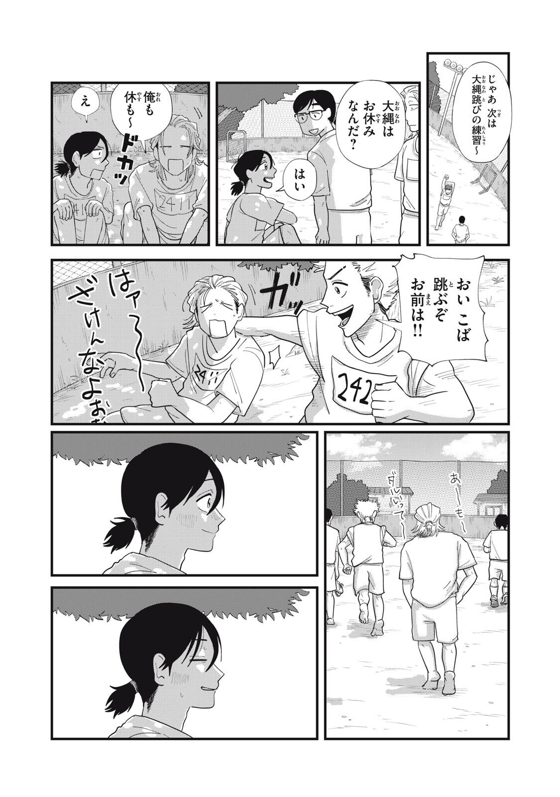 KIMI TO UCHUU WO ARUKU TAME NI Chapter 15.2 page 7 - nihonkuni.com