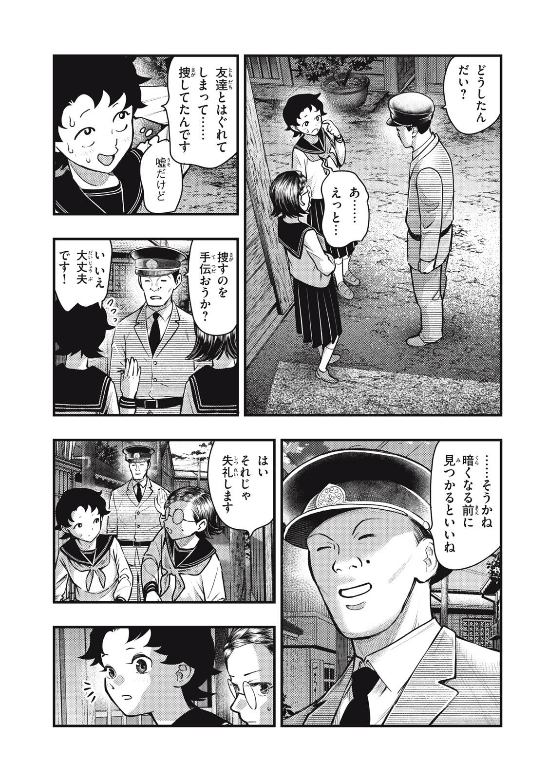 Read CHUUZENJI SENSEI MOKKE KOUGIRU: SENSEI GA NAZO TOITE SHIMAU KARA. Chapter 61 [High Quality / Full] - Page 7 - nicomanga.net