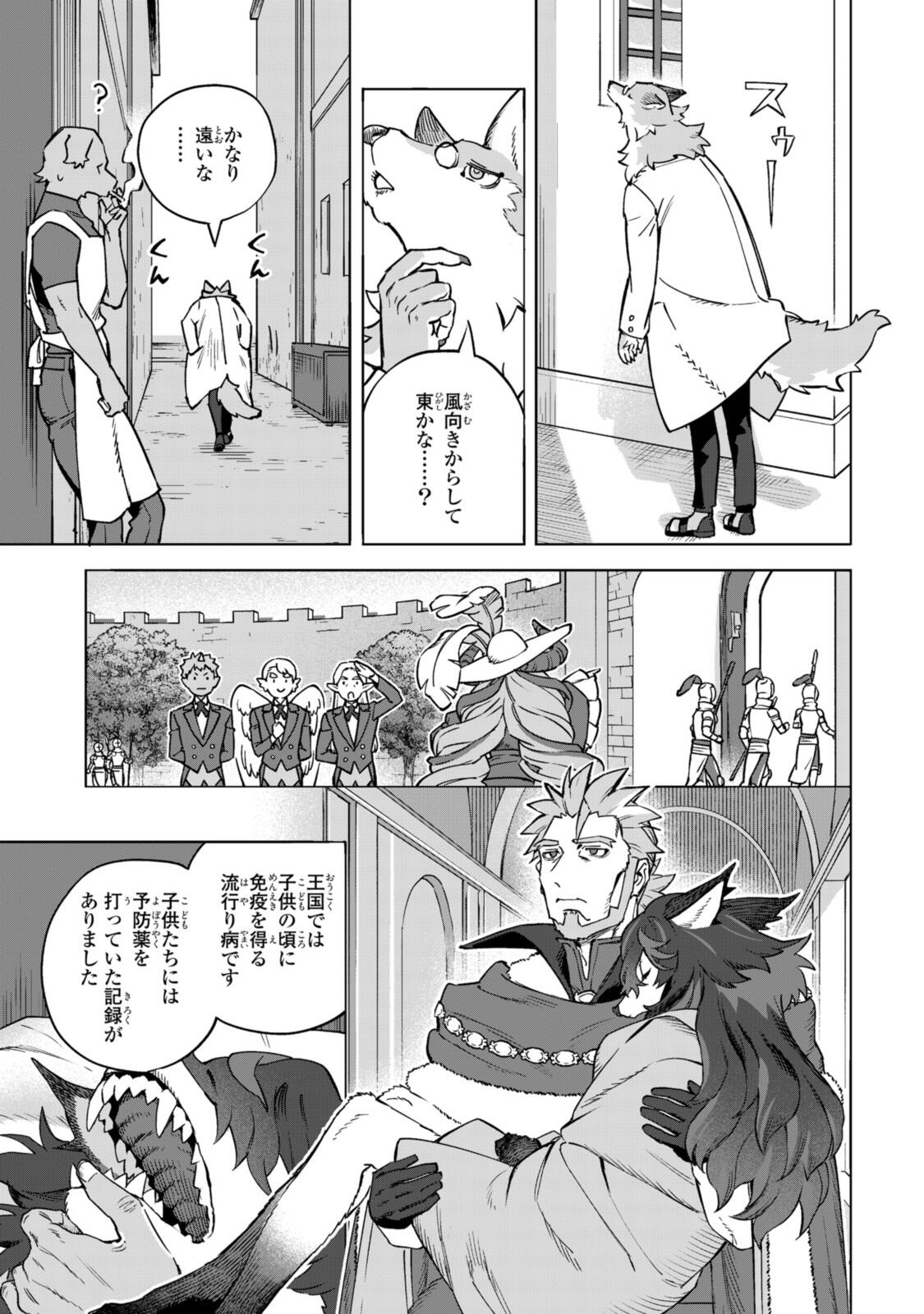 Read ROYAL TAYLOR: OUKYUU NO SAIHOUSHI Chapter 21.1 [High Quality / Full] - Page 7 - nicomanga.net