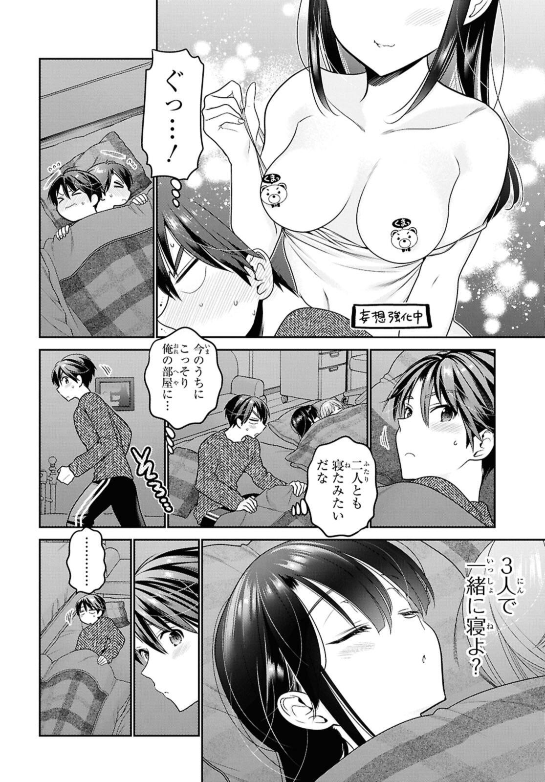 SHISHUNKI-CHAN NO SHITSUKEKATA - RAW Chap 44.2 - Pic 8