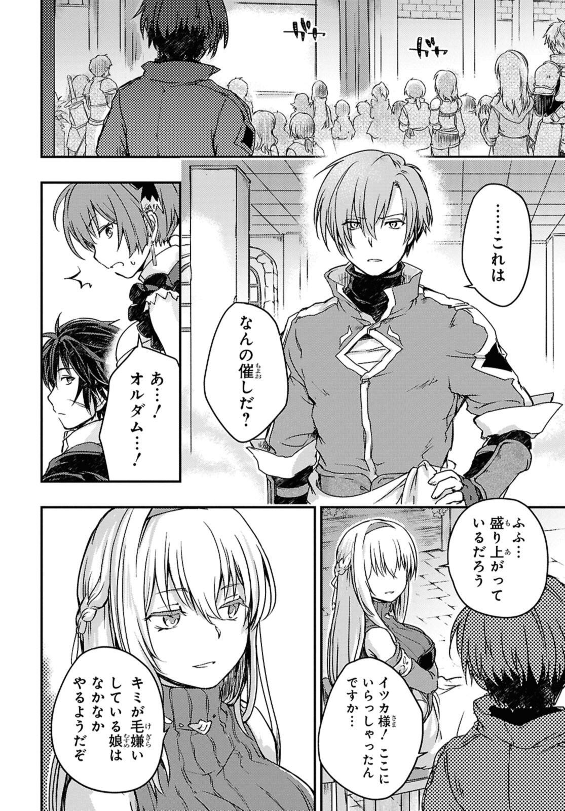 Read BŌKENSHA PĀTĪ O TSUIHŌ SARETA KAIFUKUSHI NO SHŌJO O HIROTTE IKUSEI SHITARA, MASAKA NO SAIKYŌ SHOKUGYŌ NI TENSHOKU!? OMAKE NI KANOJO NO YŌSU GA NANYARA OKASHIKUTE... Chapter 17.2 [High Quality / Full] - Page 8 - nicomanga.net