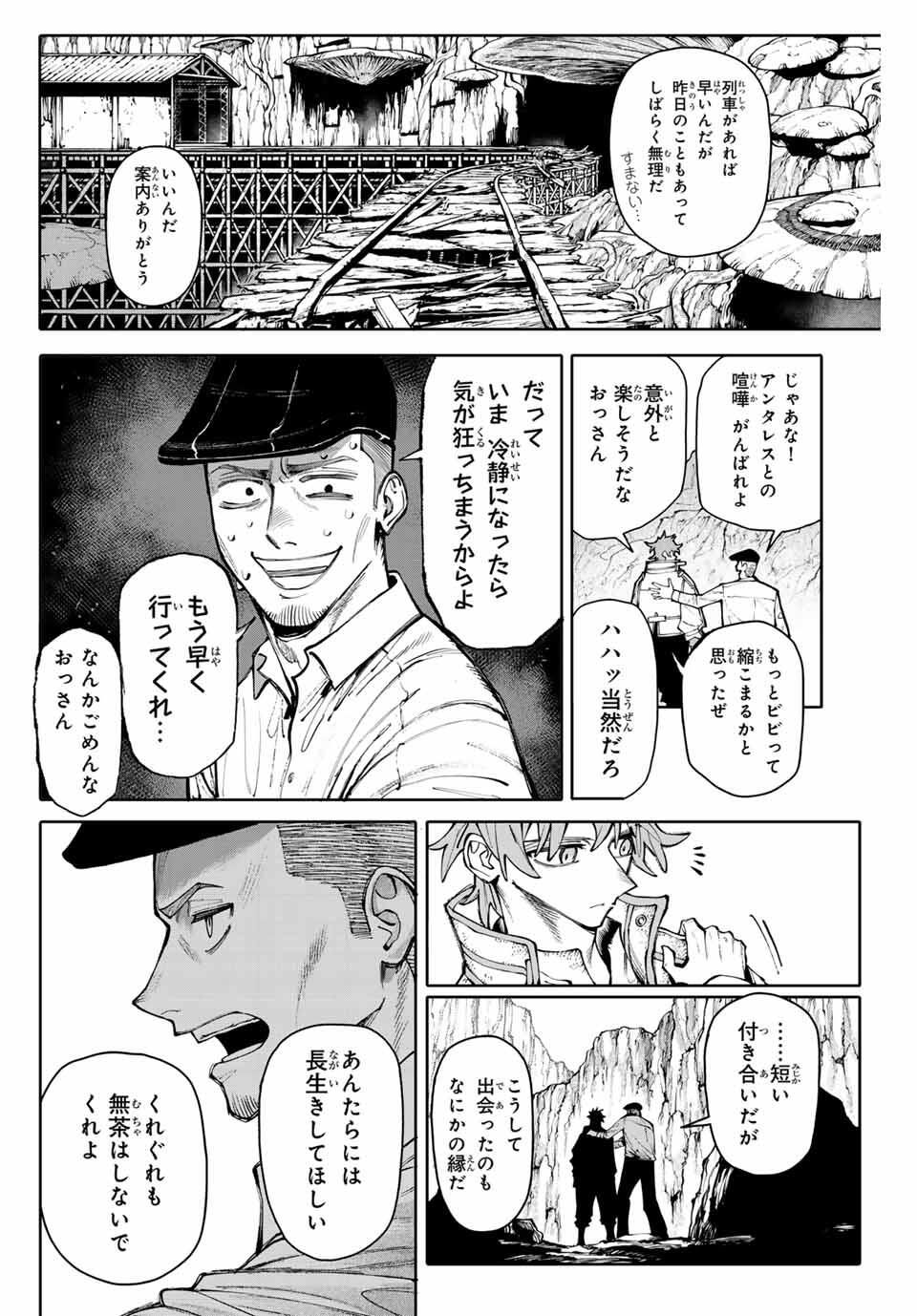 Read GALAXIAS Chapter 26 [High Quality / Full] - Page 8 - nicomanga.net