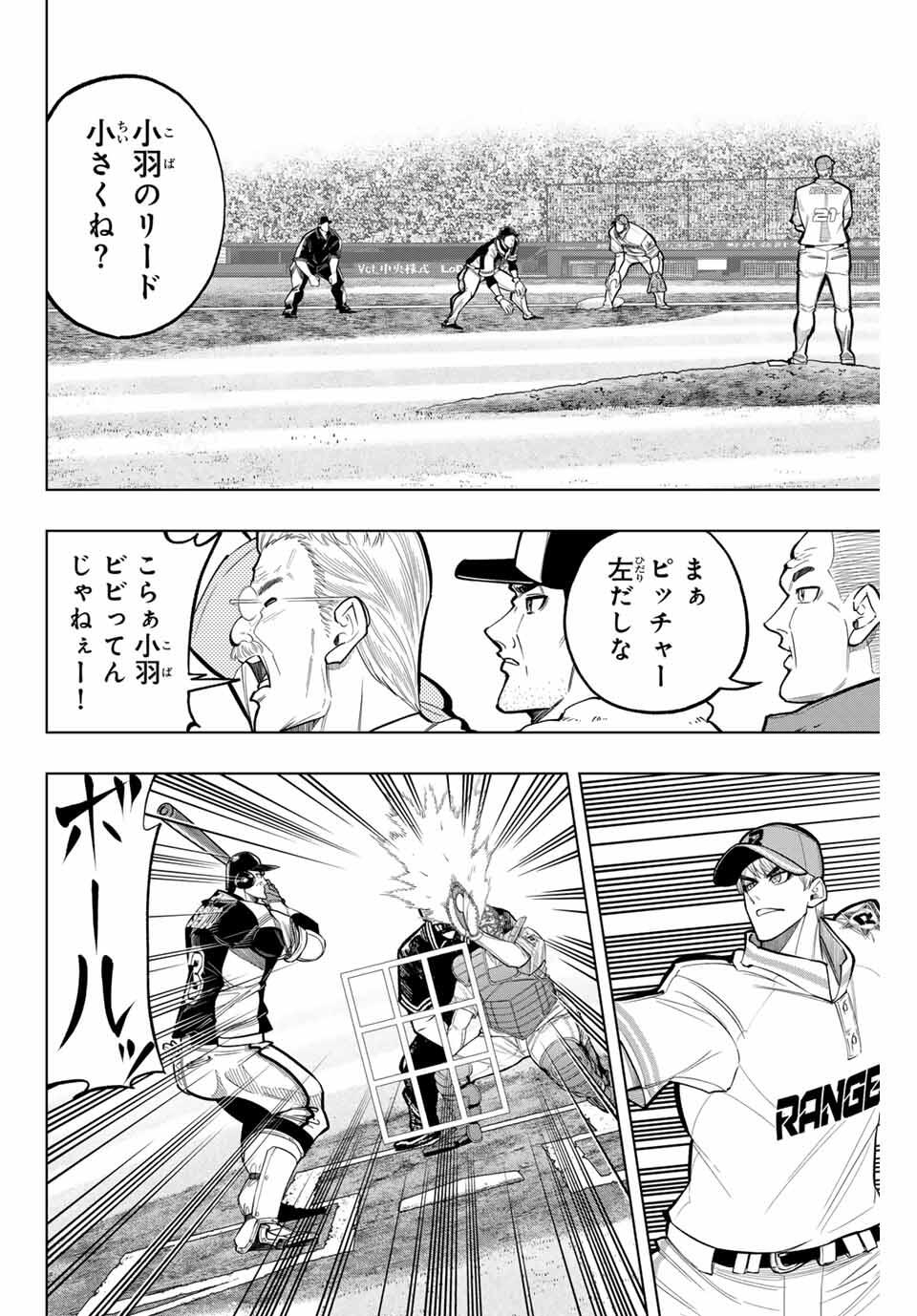 Read DORAHACHI Chapter 42 [High Quality / Full] - Page 8 - nicomanga.com