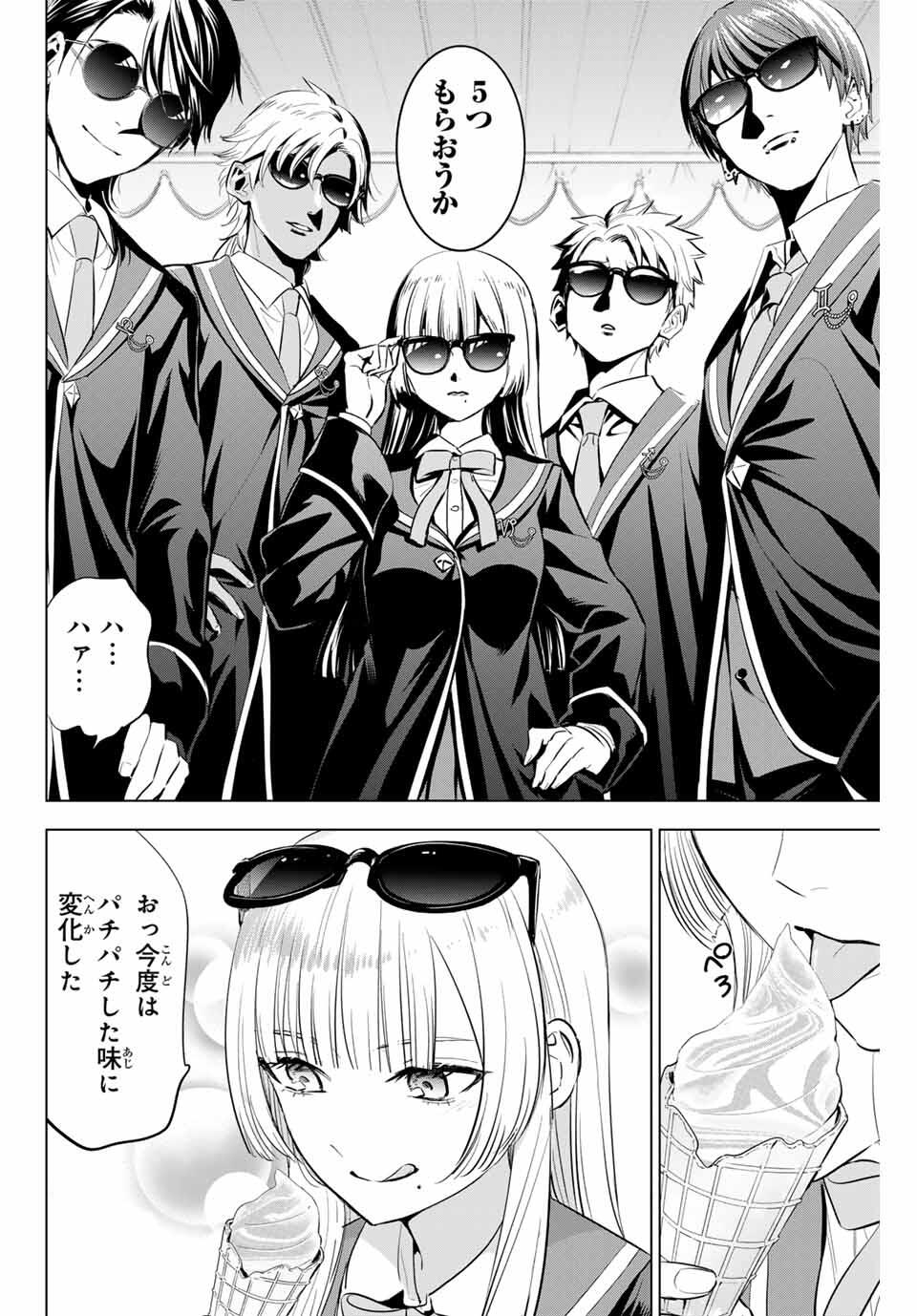 KURONEKO TO MAJOU NO KYOUSHITSU Chapter 87 page 8 - nihonkuni.com