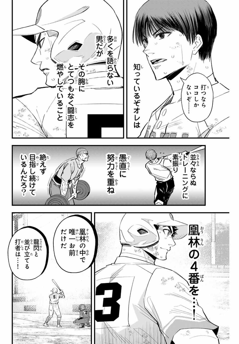Read IRREGULARS Chapter 174 [High Quality / Full] - Page 8 - nicomanga.com