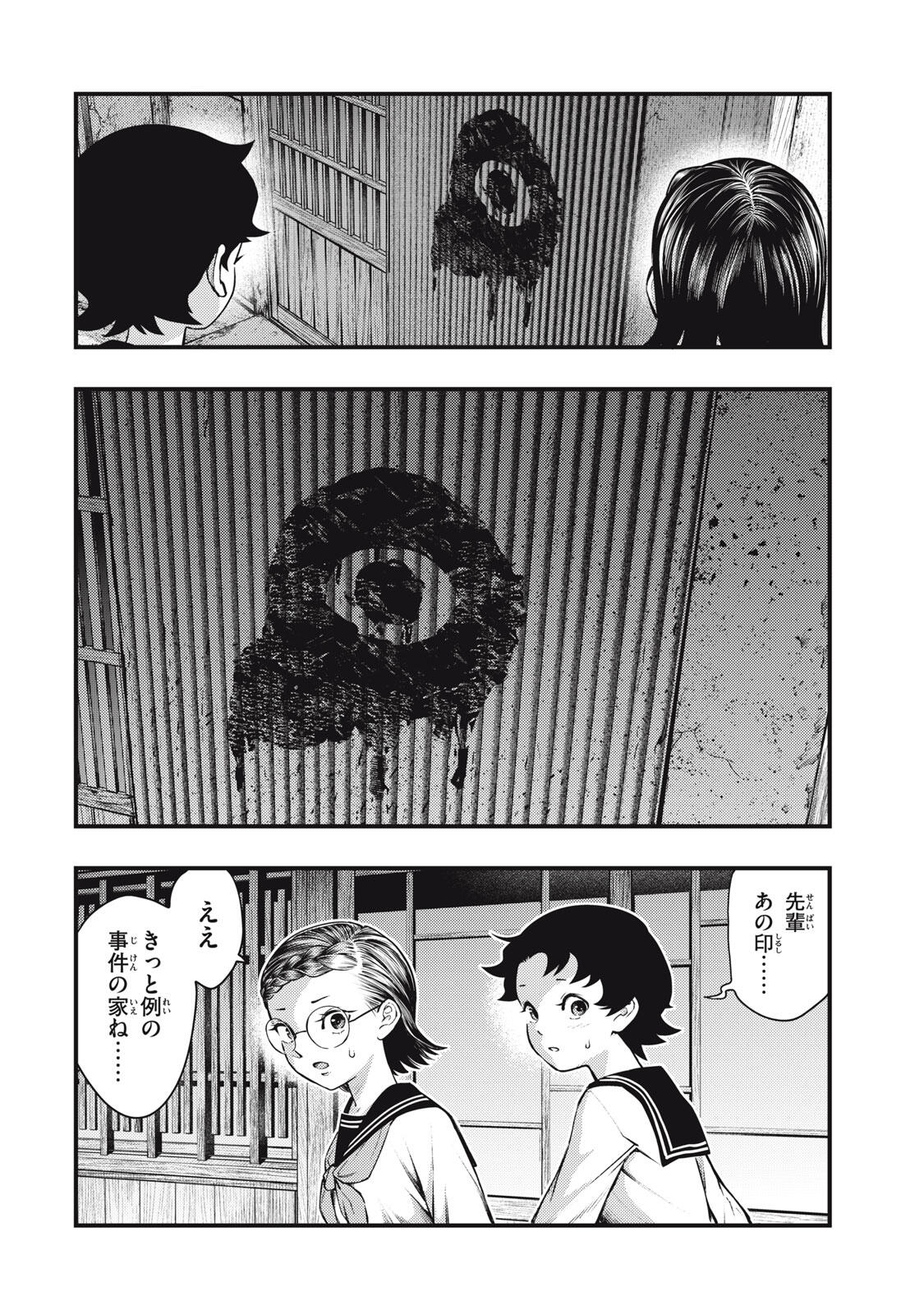 Read CHUUZENJI SENSEI MOKKE KOUGIRU: SENSEI GA NAZO TOITE SHIMAU KARA. Chapter 61 [High Quality / Full] - Page 8 - nicomanga.net