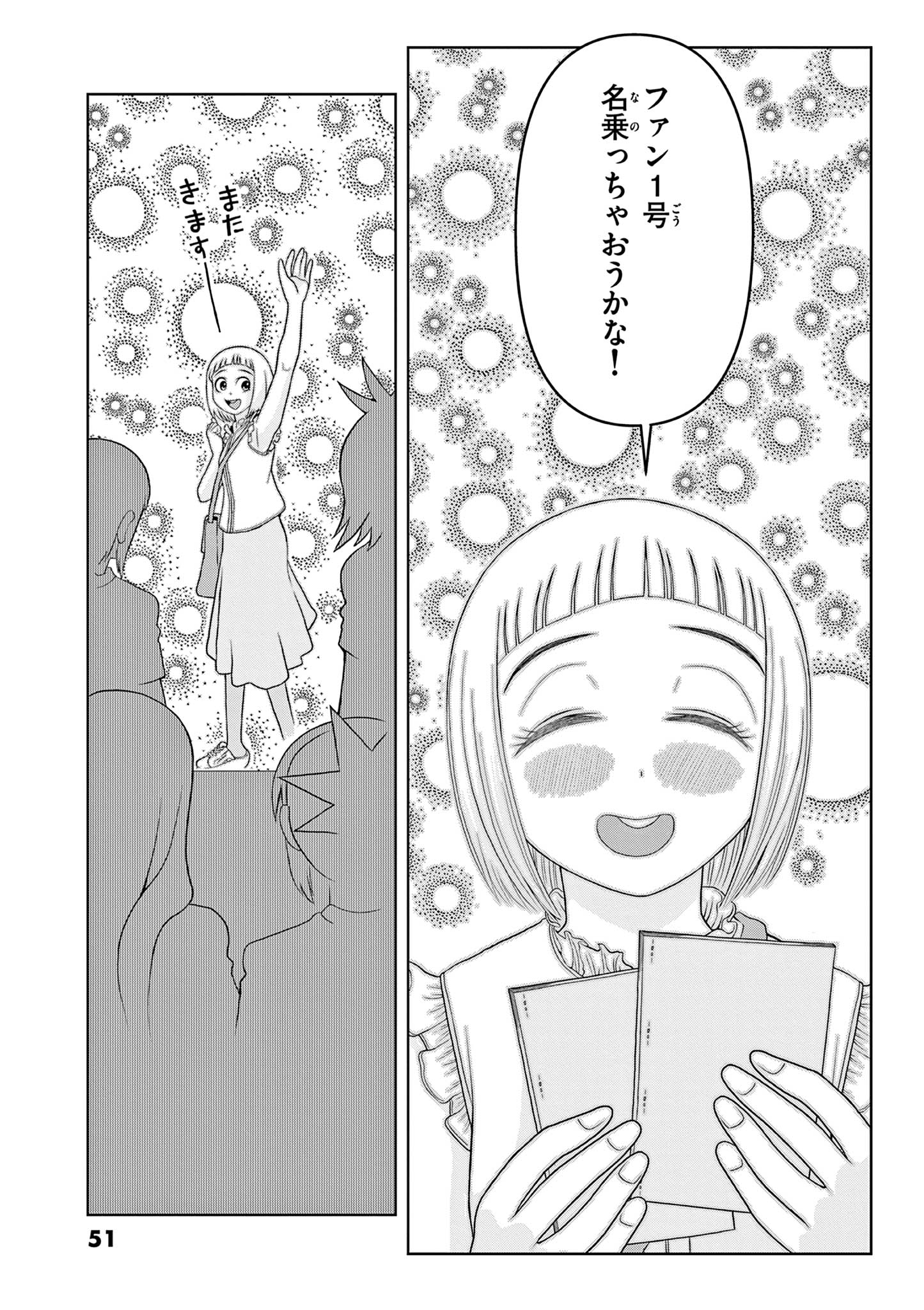 KORE EGAITE SHINE Chapter 31.1 page 9 - nihonkuni.com