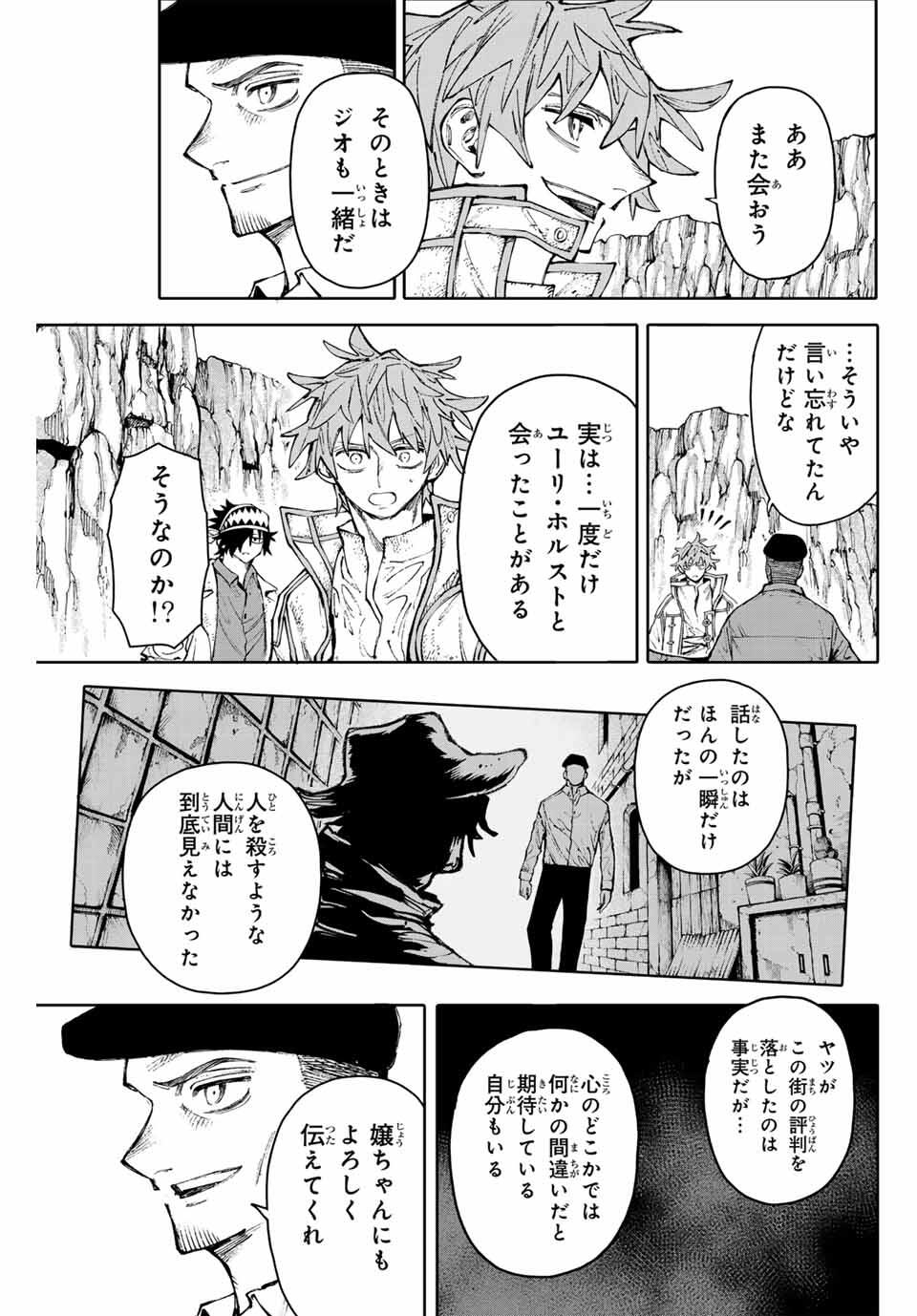 Read GALAXIAS Chapter 26 [High Quality / Full] - Page 9 - nicomanga.net