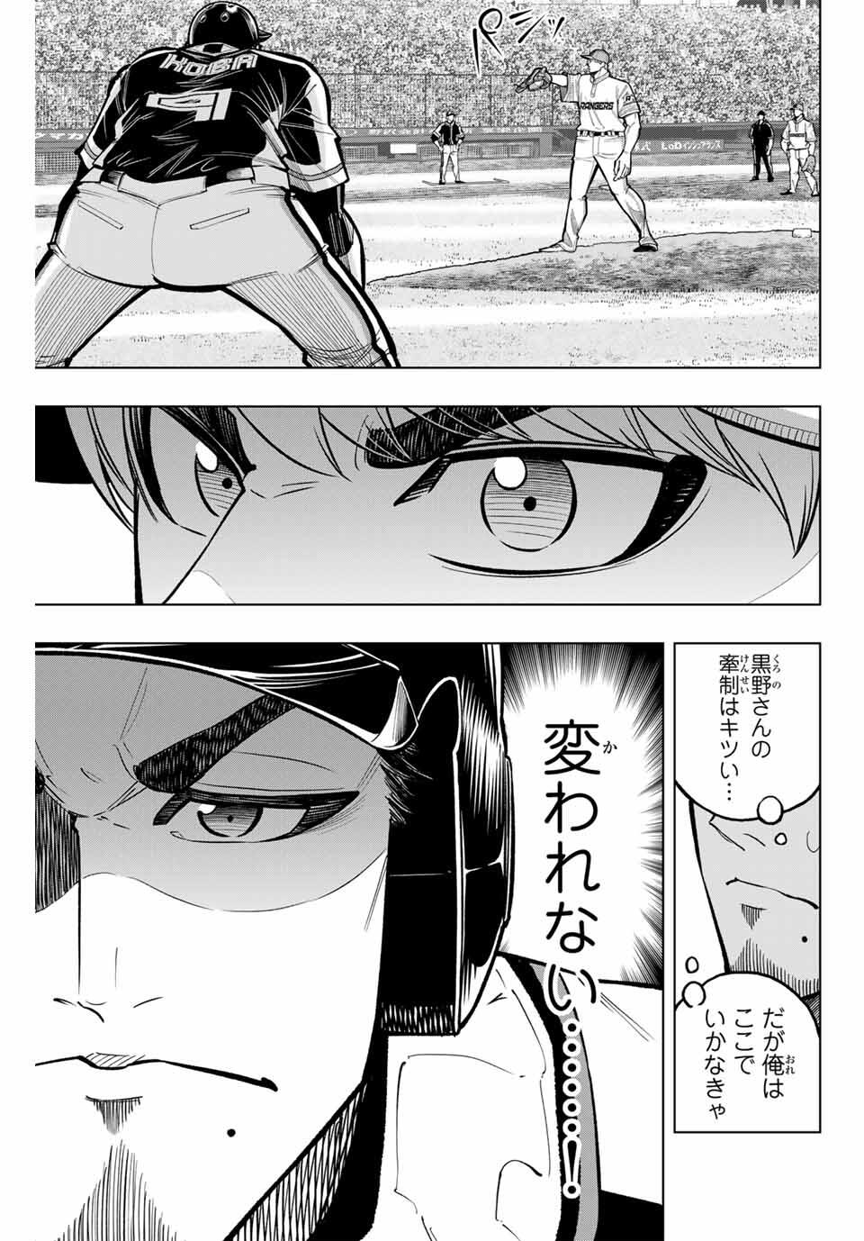 Read DORAHACHI Chapter 42 [High Quality / Full] - Page 9 - nicomanga.com