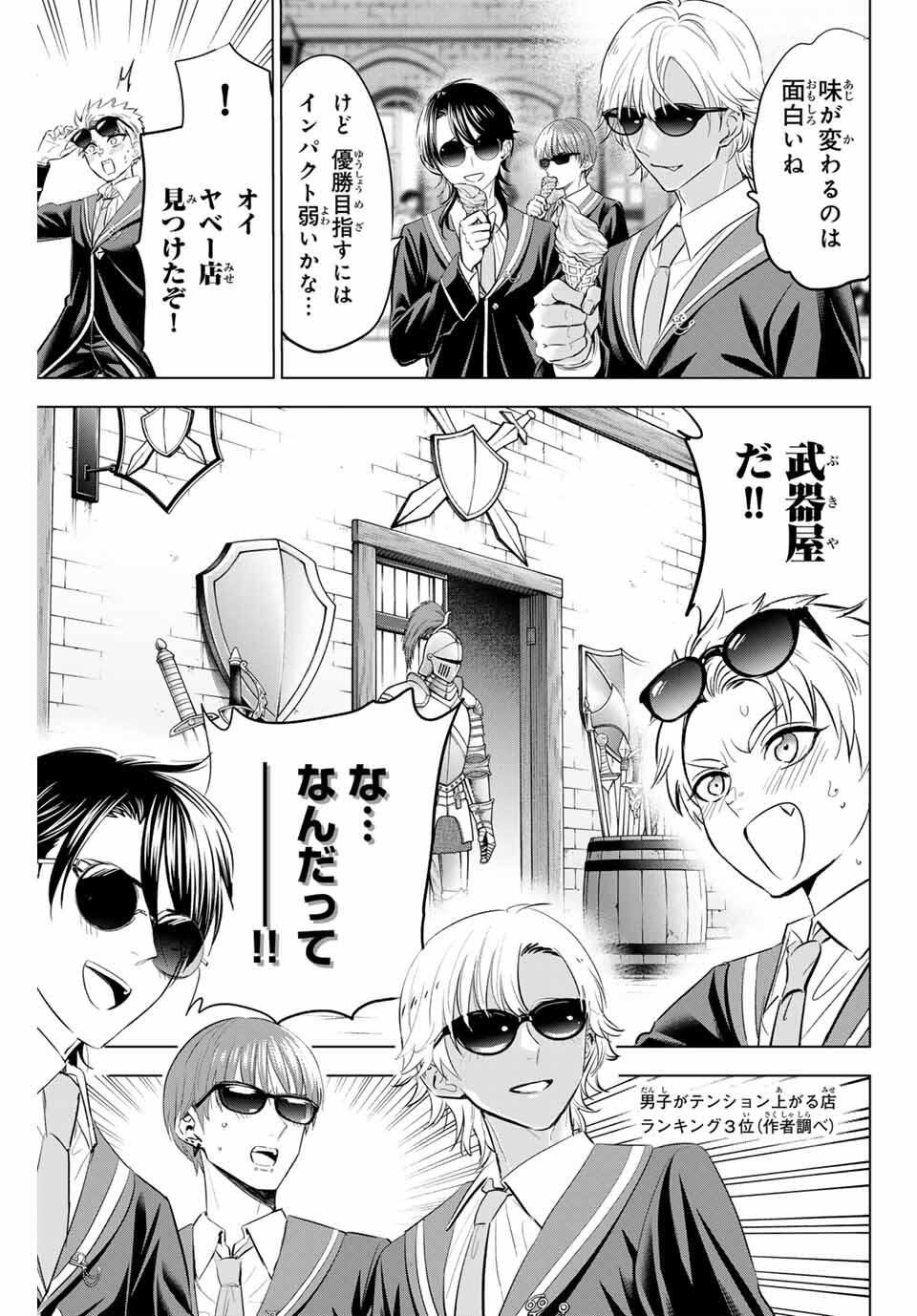 KURONEKO TO MAJOU NO KYOUSHITSU Chapter 87 page 9 - nihonkuni.com
