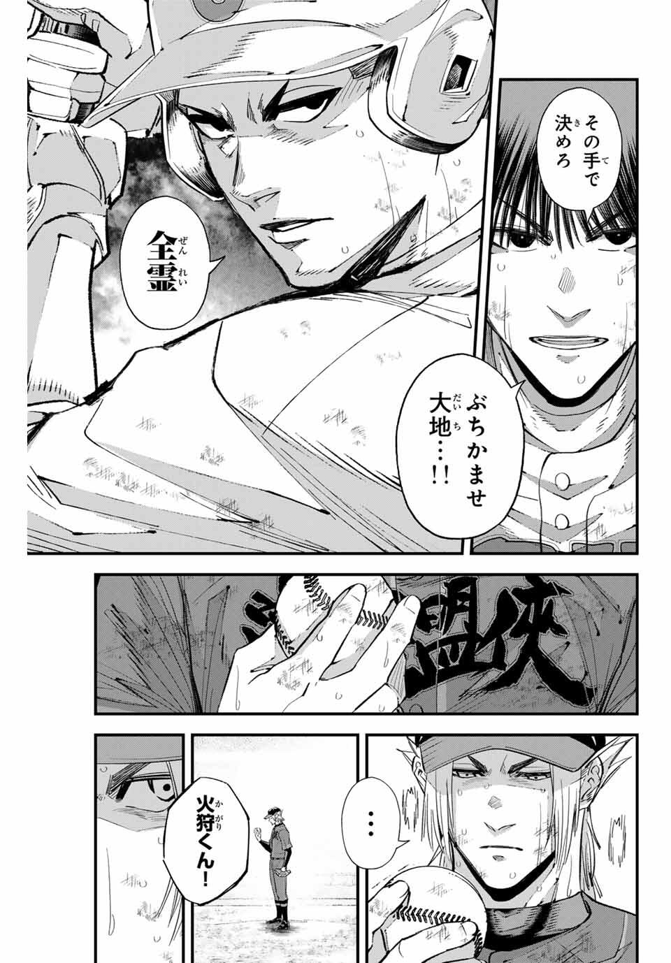 Read IRREGULARS Chapter 174 [High Quality / Full] - Page 9 - nicomanga.com