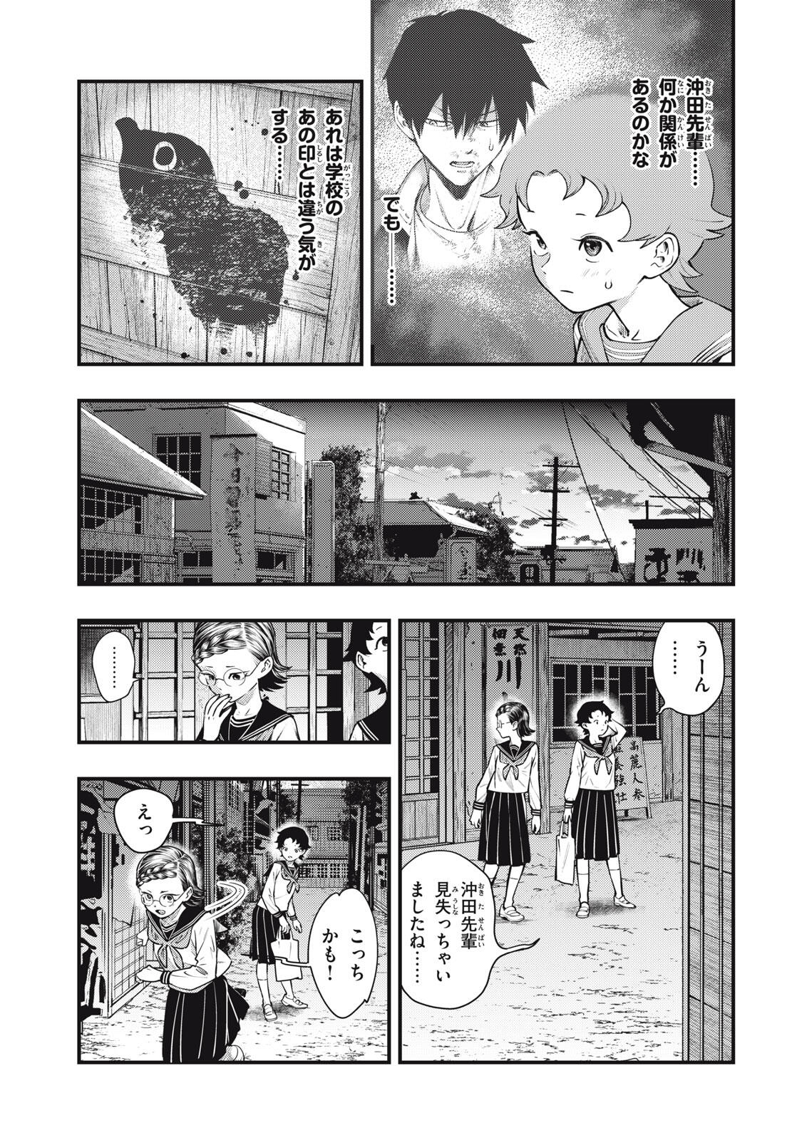 Read CHUUZENJI SENSEI MOKKE KOUGIRU: SENSEI GA NAZO TOITE SHIMAU KARA. Chapter 61 [High Quality / Full] - Page 9 - nicomanga.net