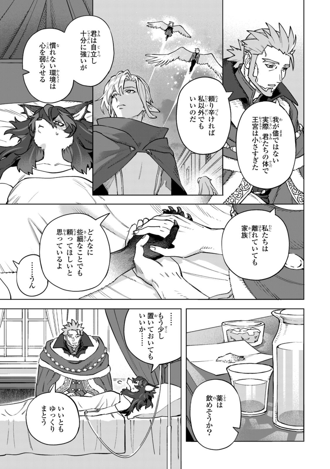 Read ROYAL TAYLOR: OUKYUU NO SAIHOUSHI Chapter 21.1 [High Quality / Full] - Page 9 - nicomanga.net