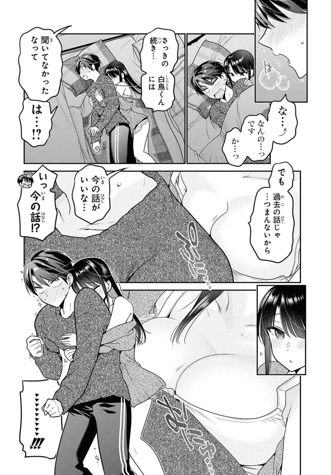 SHISHUNKI-CHAN NO SHITSUKEKATA - RAW Chap 44.2 - Pic 10