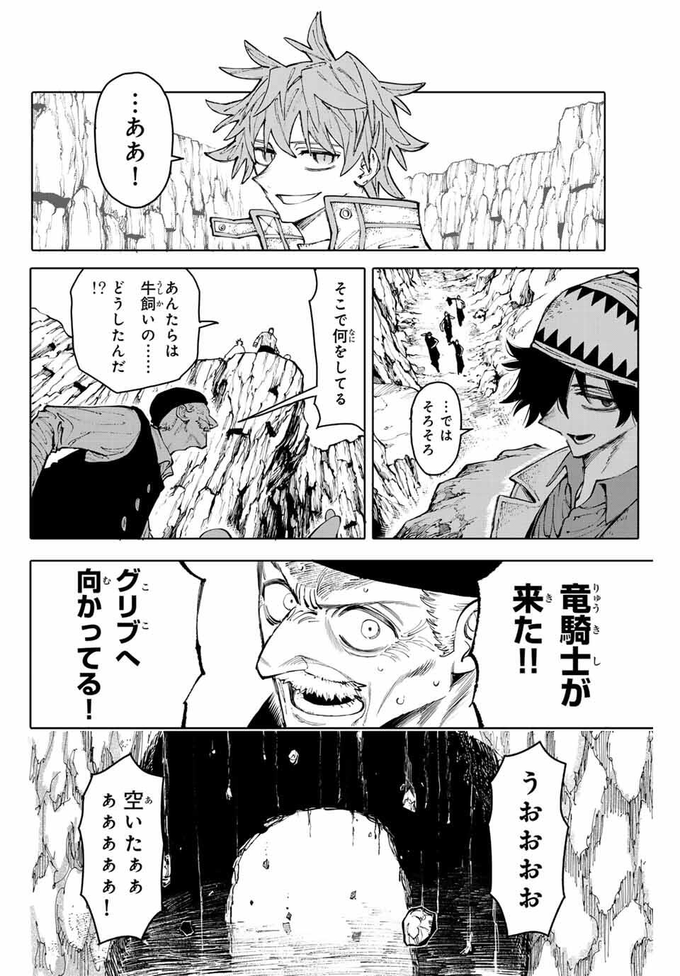 Read GALAXIAS Chapter 26 [High Quality / Full] - Page 10 - nicomanga.net