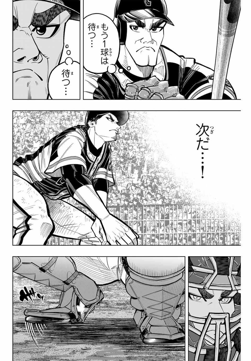 Read DORAHACHI Chapter 42 [High Quality / Full] - Page 10 - nicomanga.com