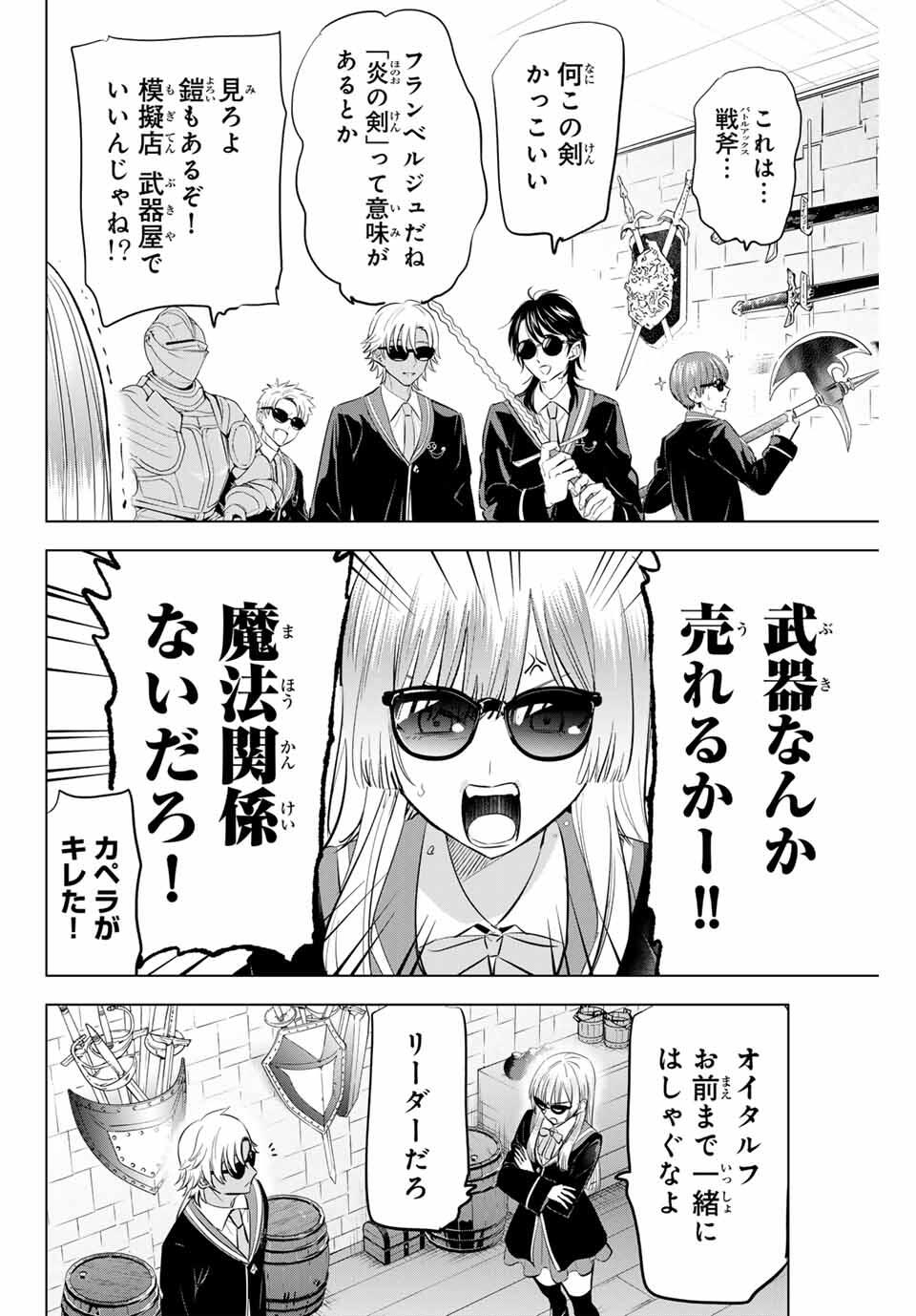 KURONEKO TO MAJOU NO KYOUSHITSU Chapter 87 page 10 - nihonkuni.com