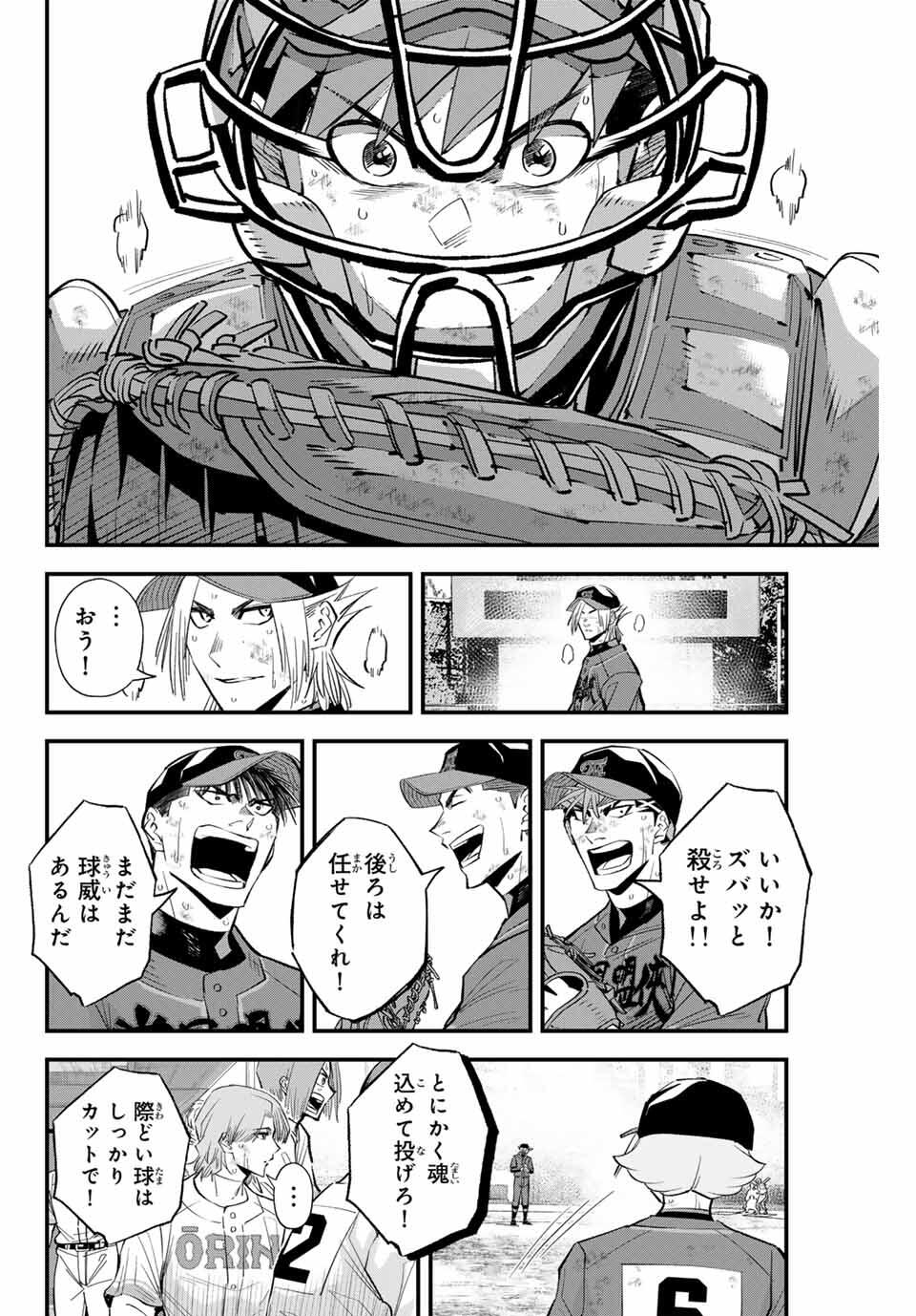 Read IRREGULARS Chapter 174 [High Quality / Full] - Page 10 - nicomanga.com