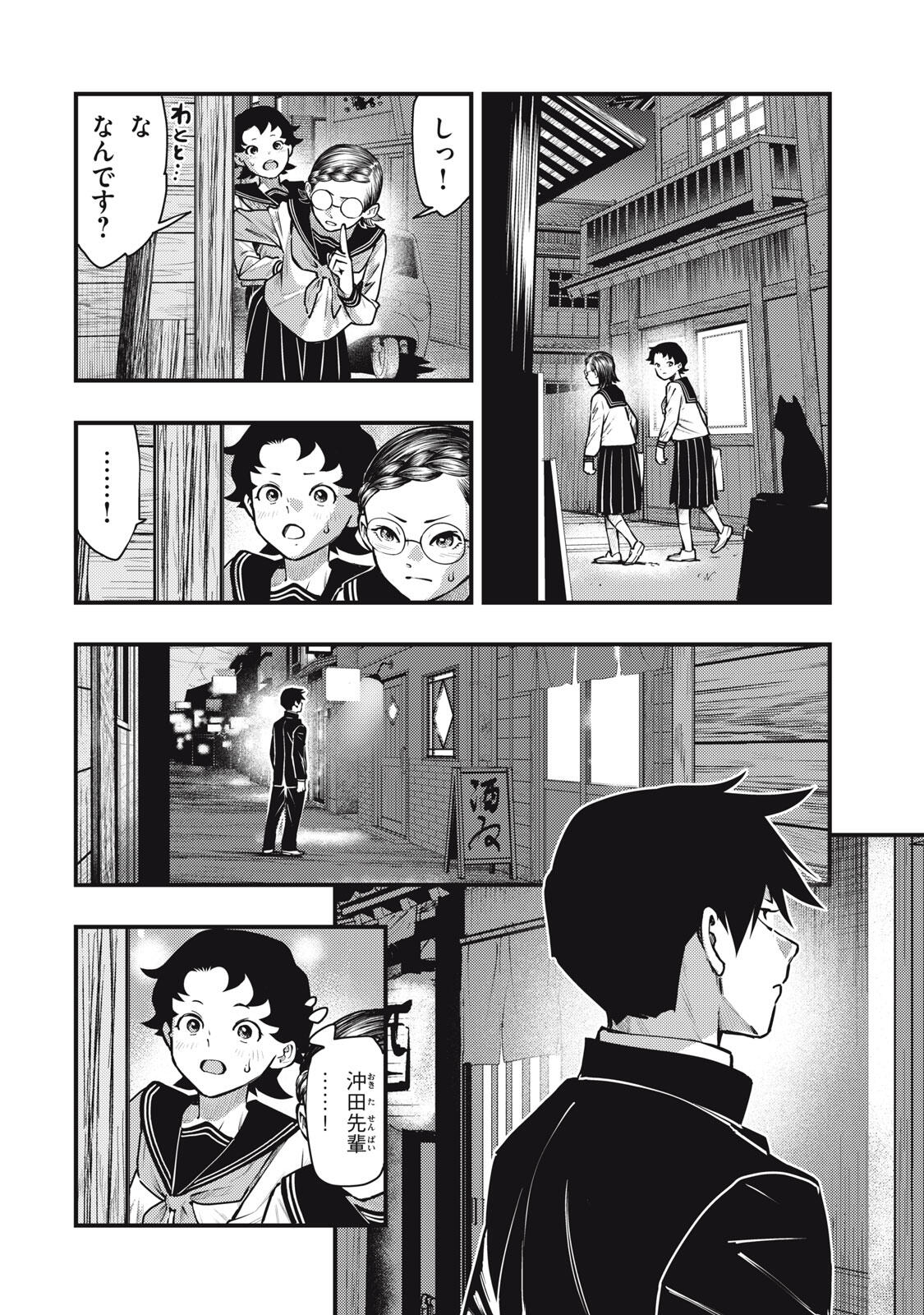 Read CHUUZENJI SENSEI MOKKE KOUGIRU: SENSEI GA NAZO TOITE SHIMAU KARA. Chapter 61 [High Quality / Full] - Page 10 - nicomanga.net