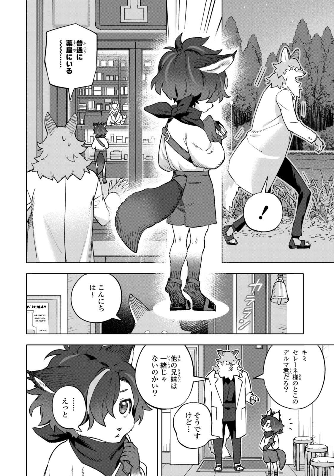 Read ROYAL TAYLOR: OUKYUU NO SAIHOUSHI Chapter 21.1 [High Quality / Full] - Page 10 - nicomanga.net