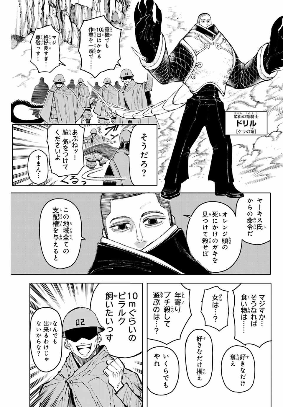 Read GALAXIAS Chapter 26 [High Quality / Full] - Page 11 - nicomanga.net