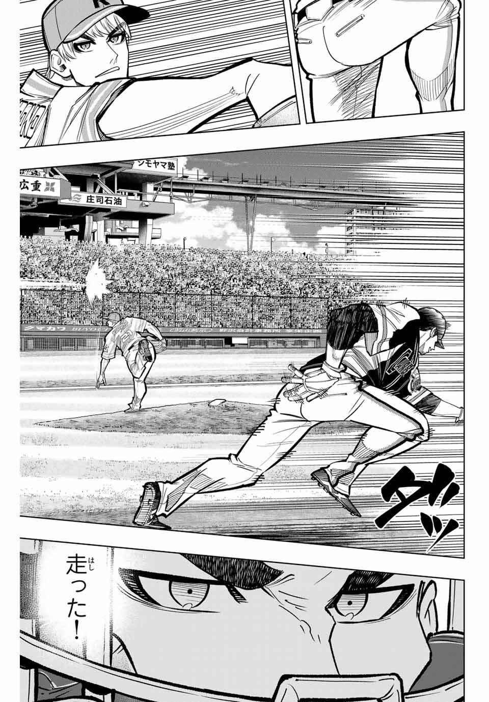 Read DORAHACHI Chapter 42 [High Quality / Full] - Page 11 - nicomanga.com