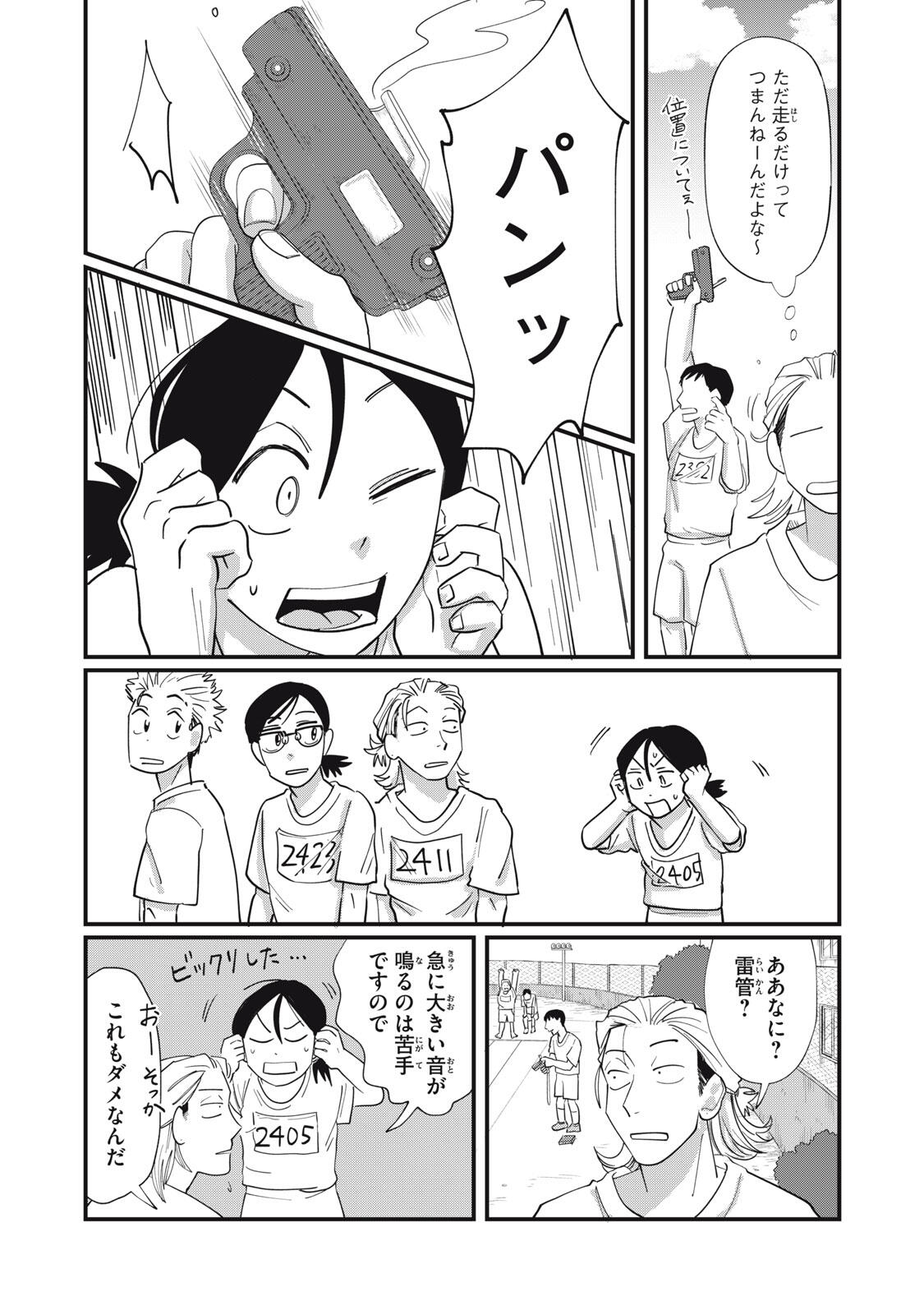 KIMI TO UCHUU WO ARUKU TAME NI Chapter 15.2 page 11 - nihonkuni.com