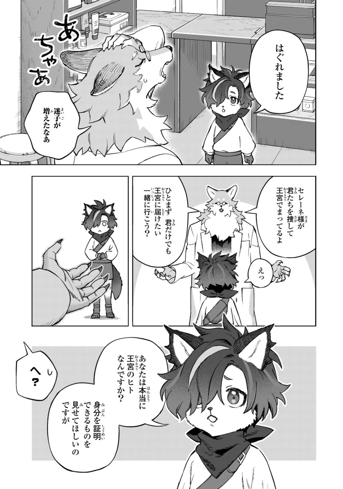 Read ROYAL TAYLOR: OUKYUU NO SAIHOUSHI Chapter 21.1 [High Quality / Full] - Page 11 - nicomanga.net