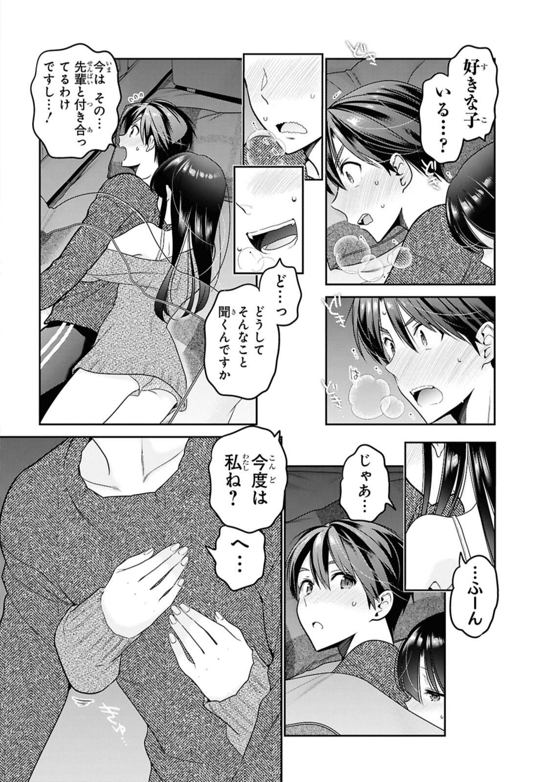 SHISHUNKI-CHAN NO SHITSUKEKATA - RAW Chap 44.2 - Pic 12