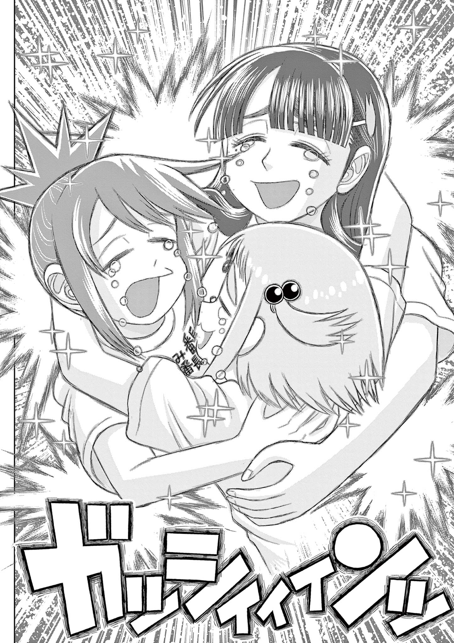 KORE EGAITE SHINE Chapter 31.1 page 12 - nihonkuni.com
