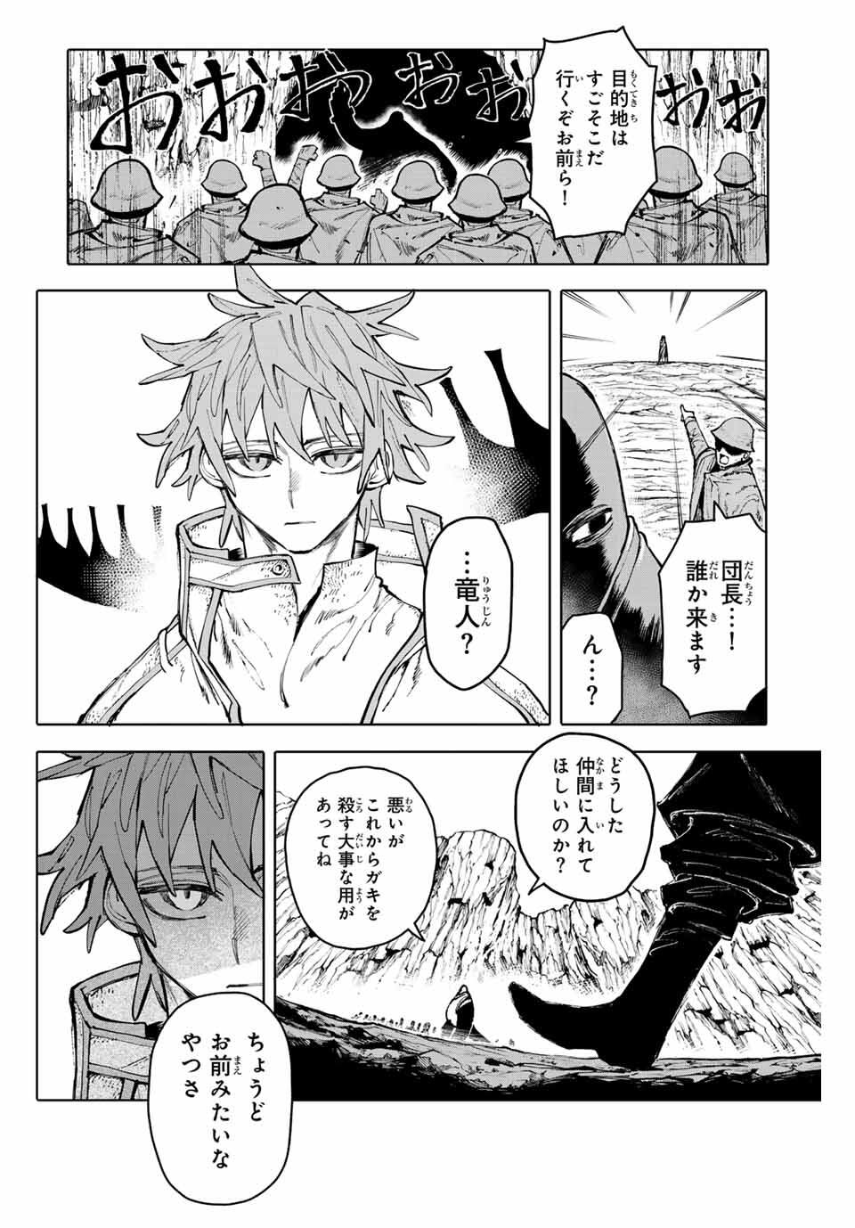 Read GALAXIAS Chapter 26 [High Quality / Full] - Page 12 - nicomanga.net