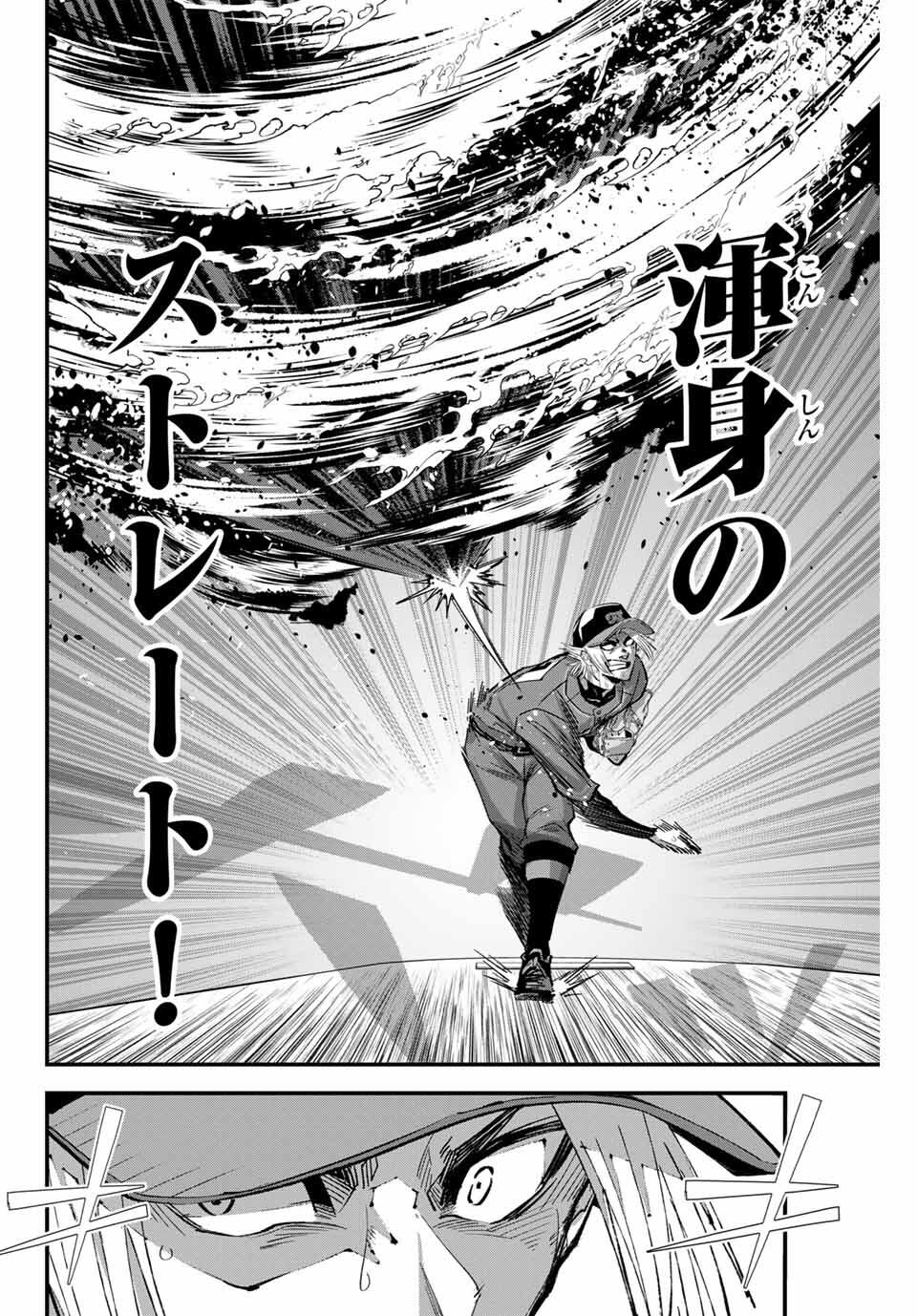 Read IRREGULARS Chapter 174 [High Quality / Full] - Page 12 - nicomanga.com
