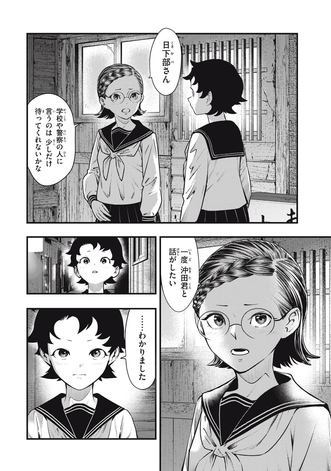 Read CHUUZENJI SENSEI MOKKE KOUGIRU: SENSEI GA NAZO TOITE SHIMAU KARA. Chapter 61 [High Quality / Full] - Page 12 - nicomanga.net
