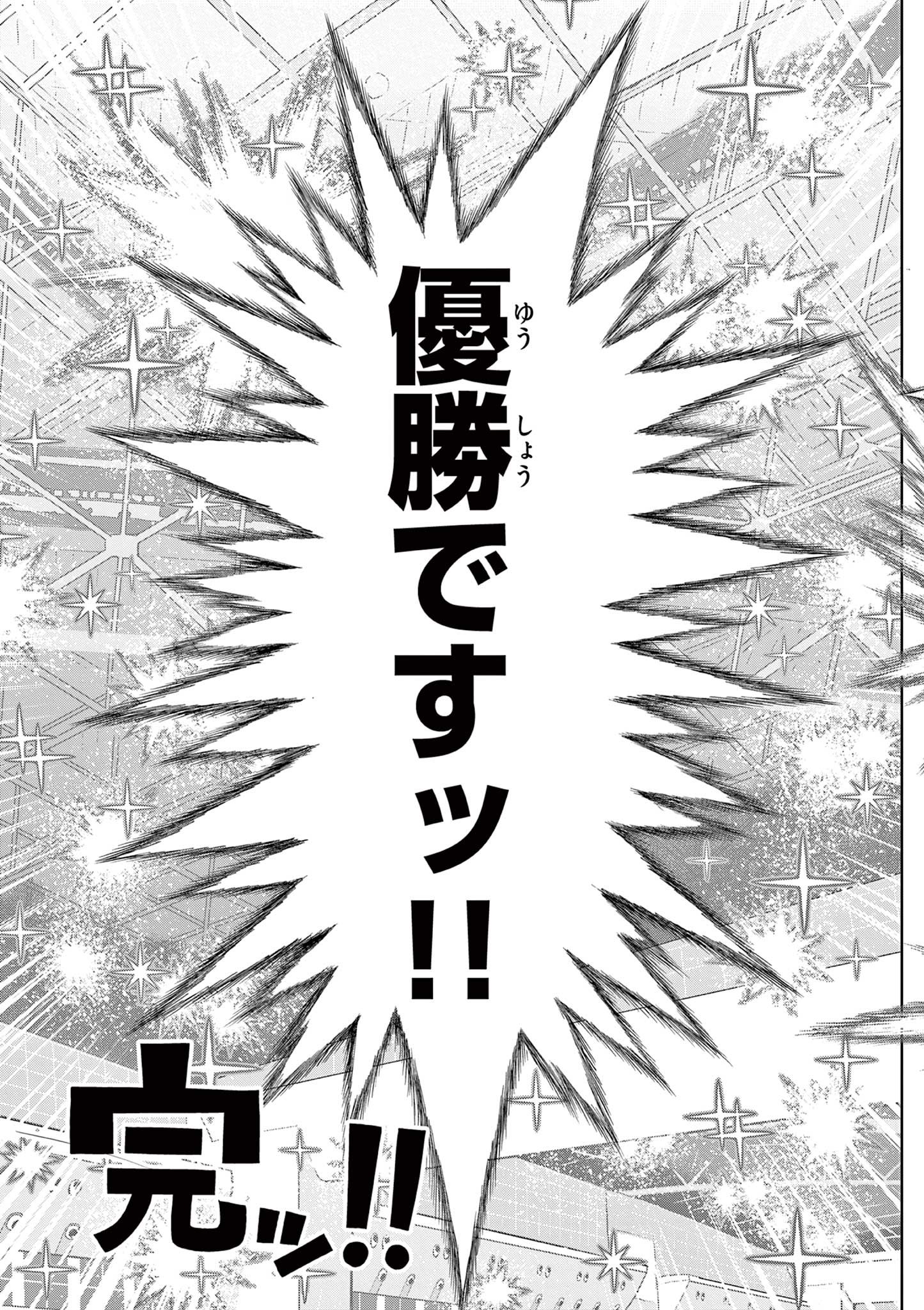 KORE EGAITE SHINE Chapter 31.1 page 13 - nihonkuni.com