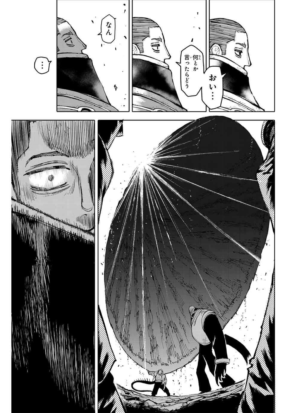 Read GALAXIAS Chapter 26 [High Quality / Full] - Page 13 - nicomanga.net