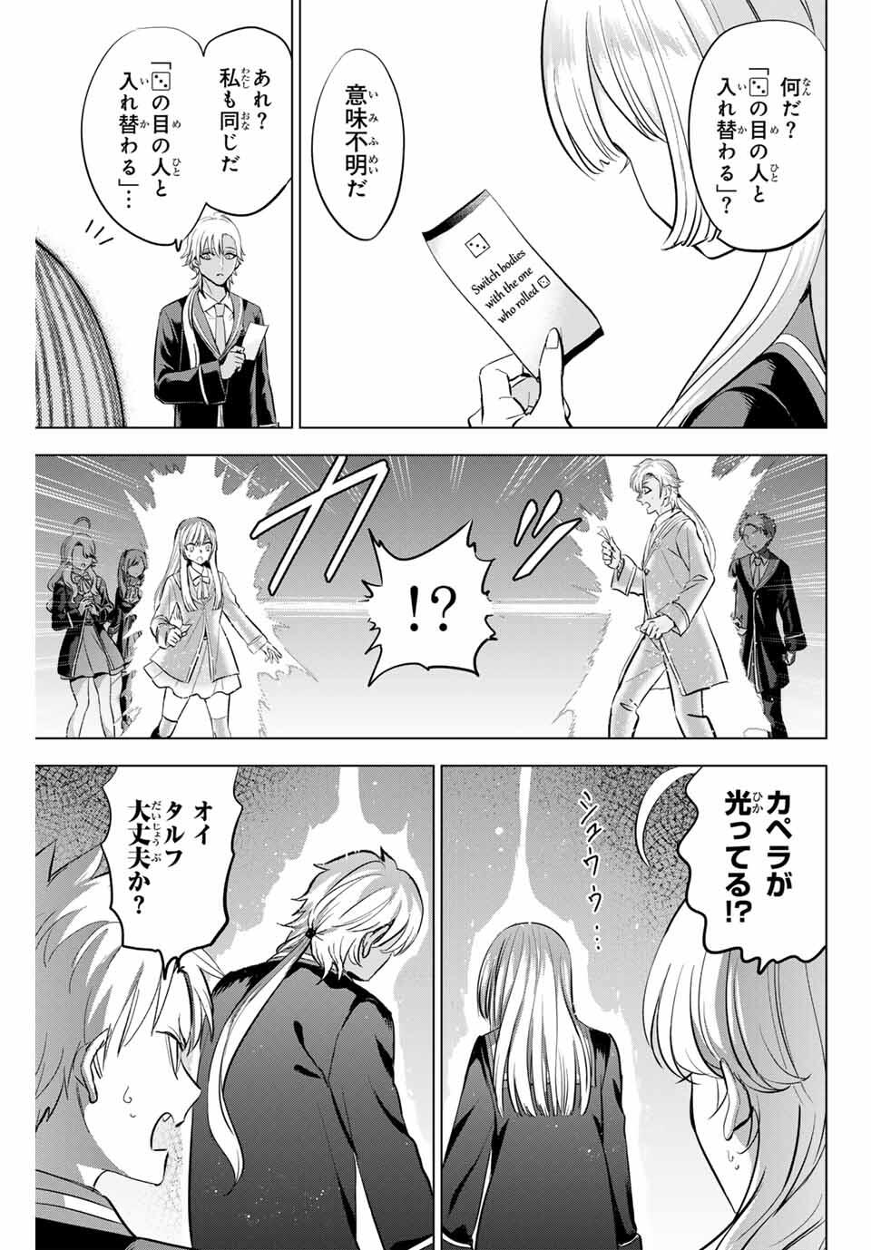 KURONEKO TO MAJOU NO KYOUSHITSU Chapter 87 page 13 - nihonkuni.com