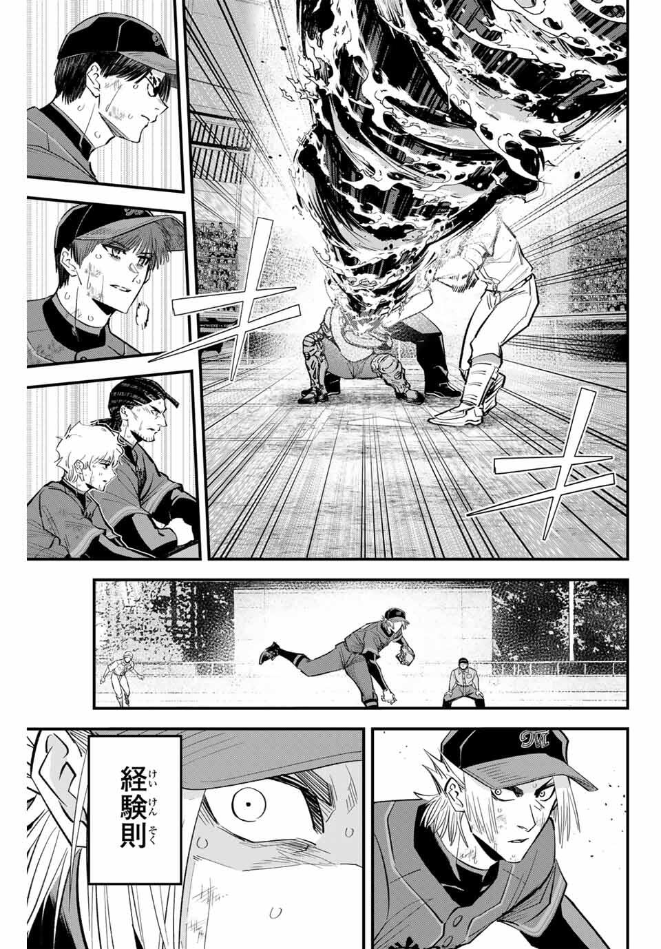 Read IRREGULARS Chapter 174 [High Quality / Full] - Page 13 - nicomanga.com
