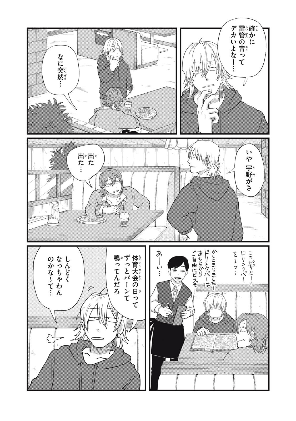 KIMI TO UCHUU WO ARUKU TAME NI Chapter 15.2 page 13 - nihonkuni.com